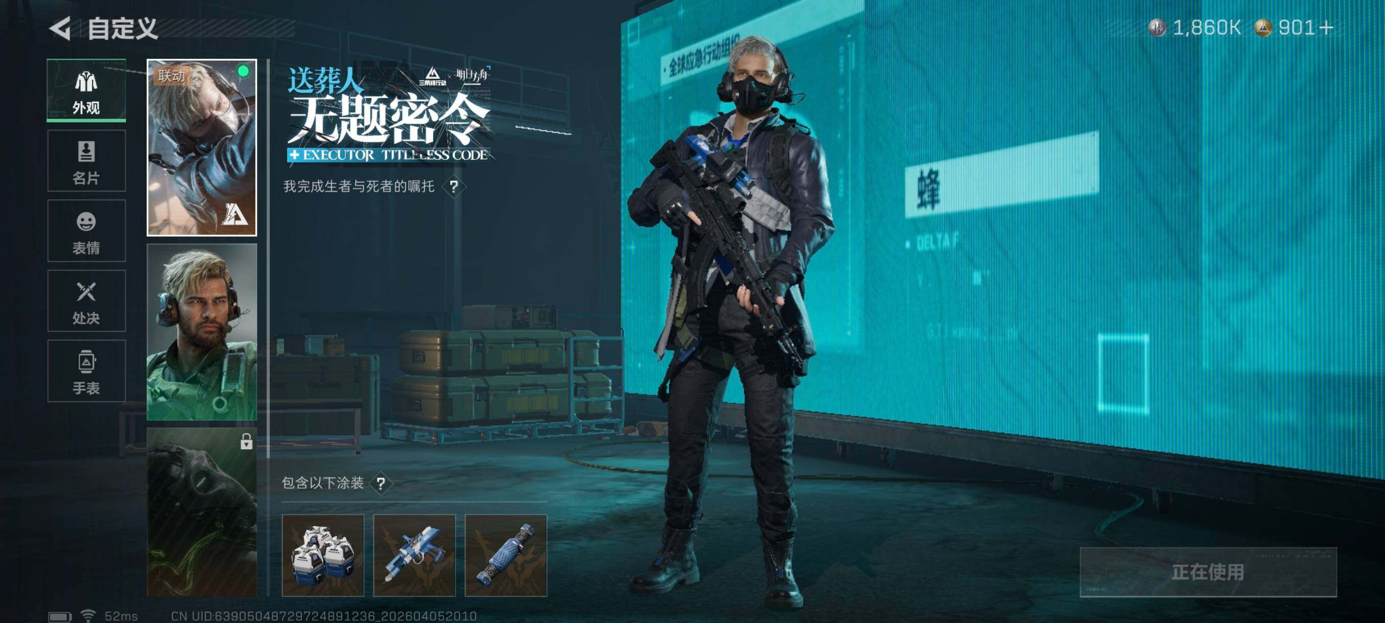 SJZCMW499752三角洲行动账号详情图11