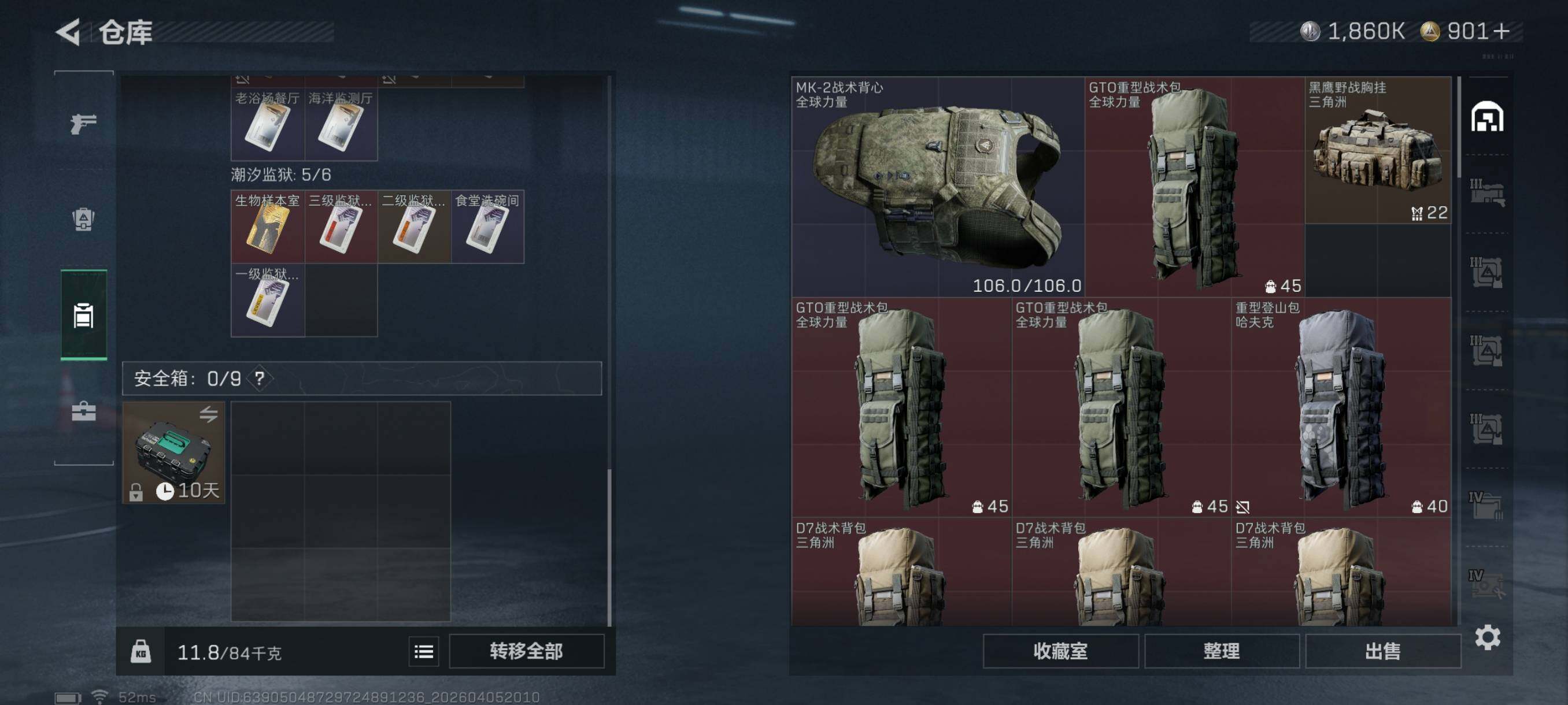 SJZCMW499752三角洲行动账号详情图13