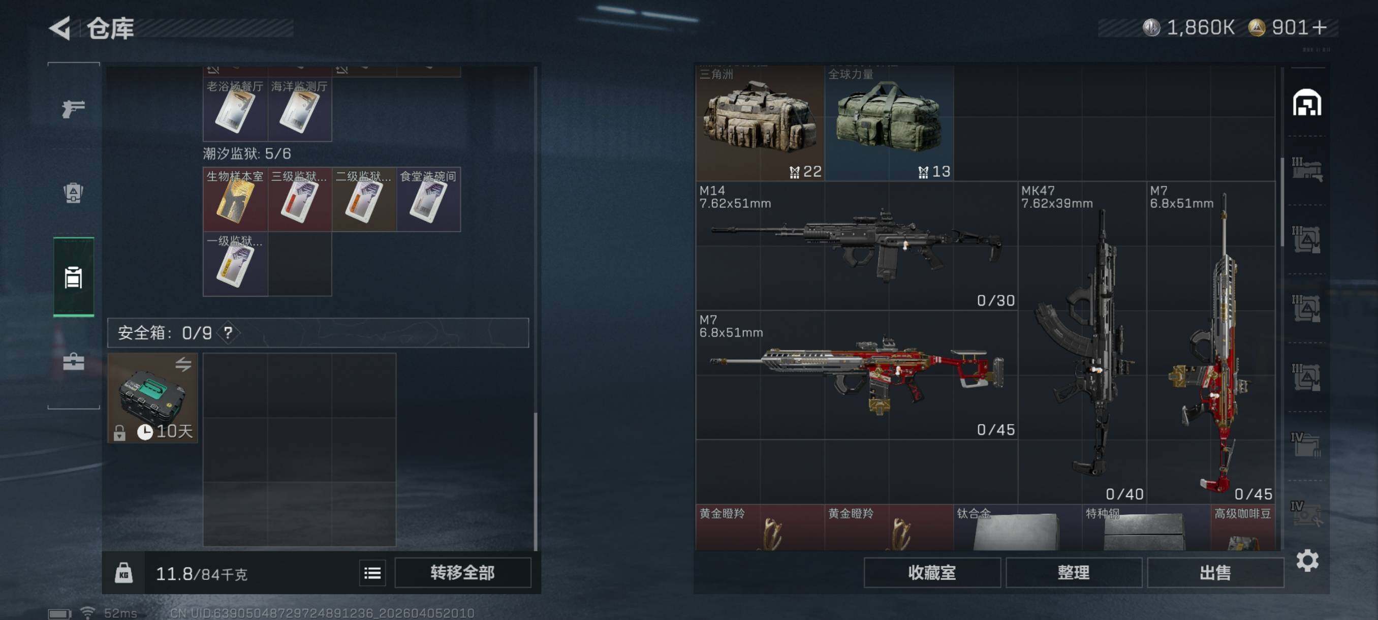 SJZCMW499752三角洲行动账号详情图14