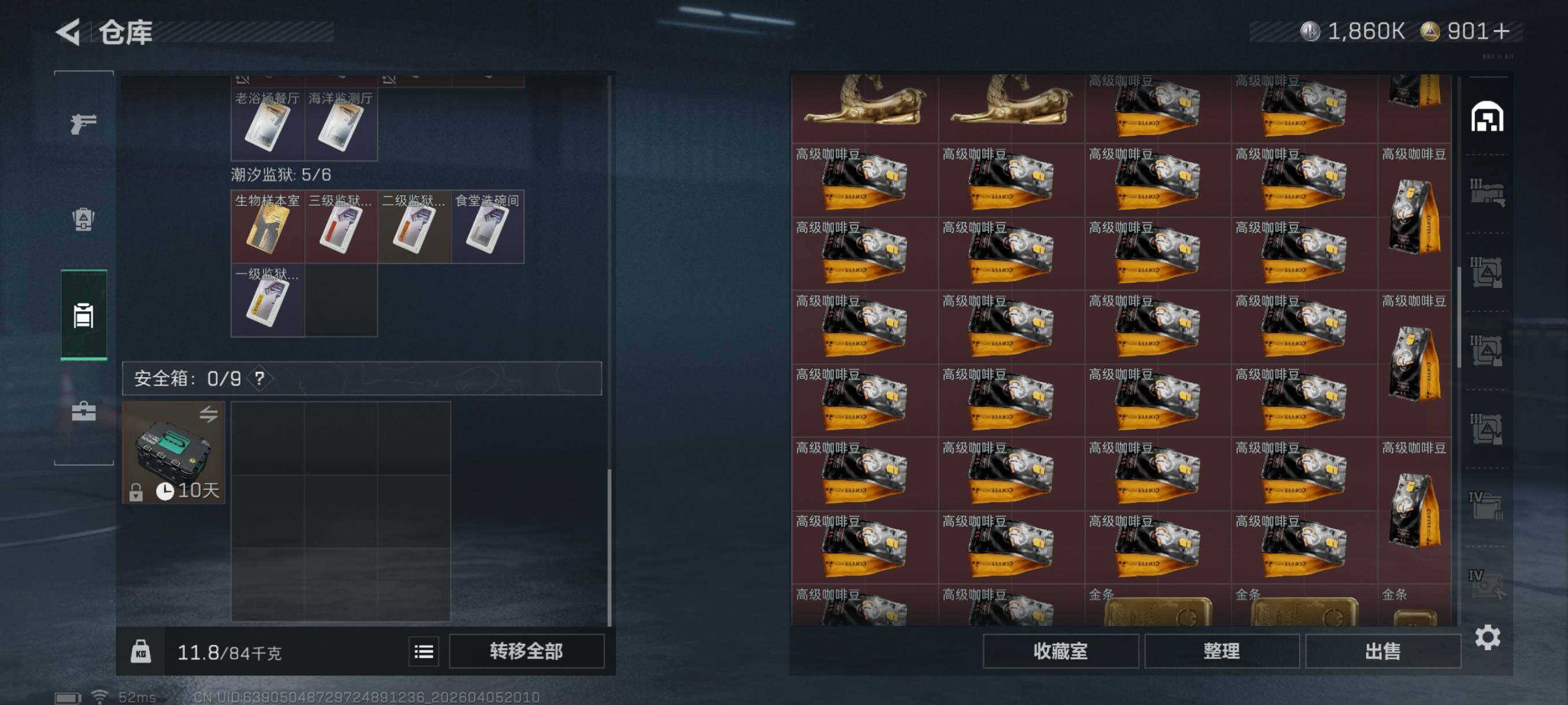 SJZCMW499752三角洲行动账号详情图15