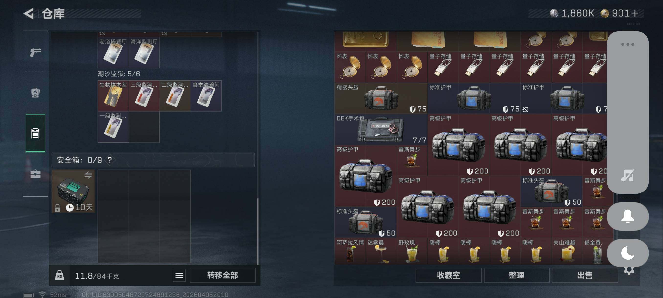 SJZCMW499752三角洲行动账号详情图16