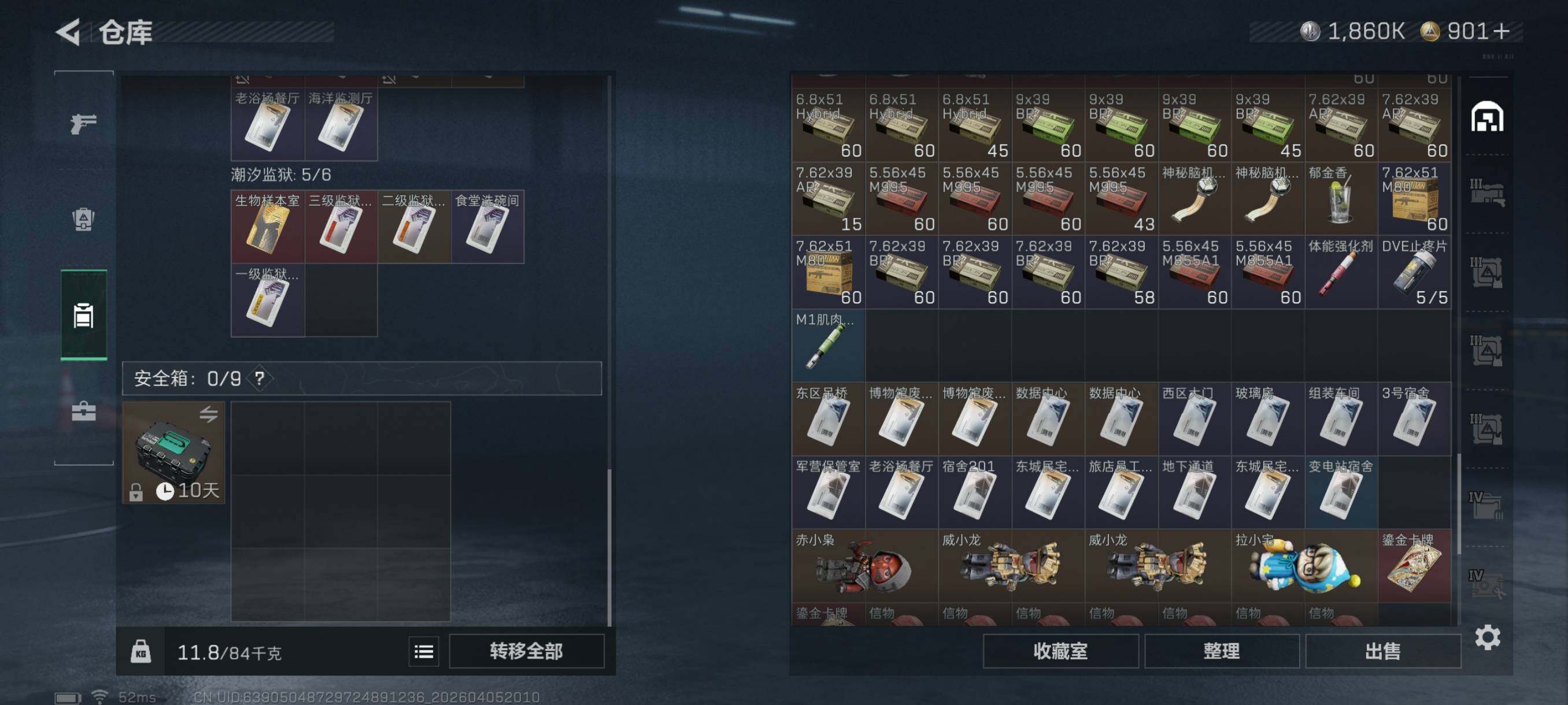 SJZCMW499752三角洲行动账号详情图17