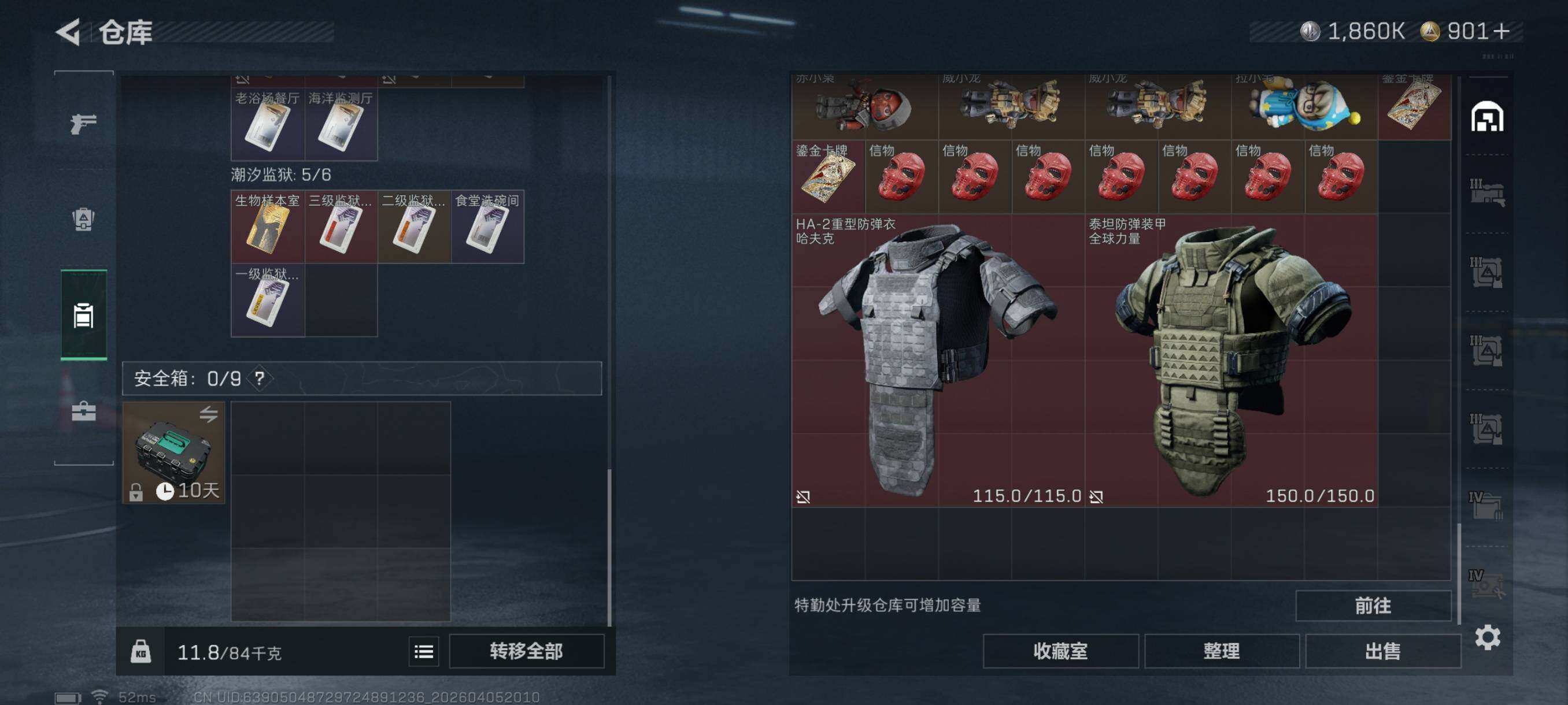 SJZCMW499752三角洲行动账号详情图18