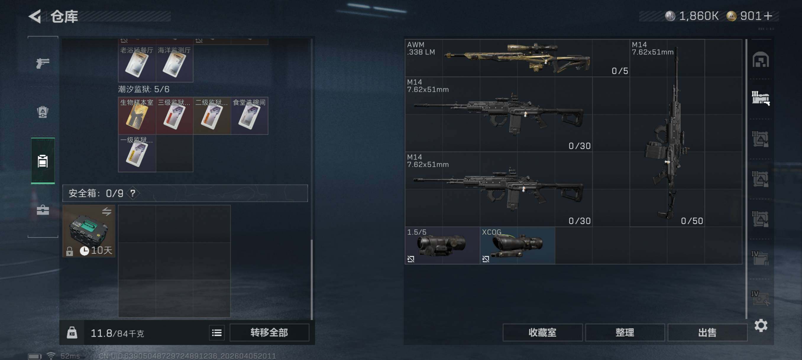 SJZCMW499752三角洲行动账号详情图19