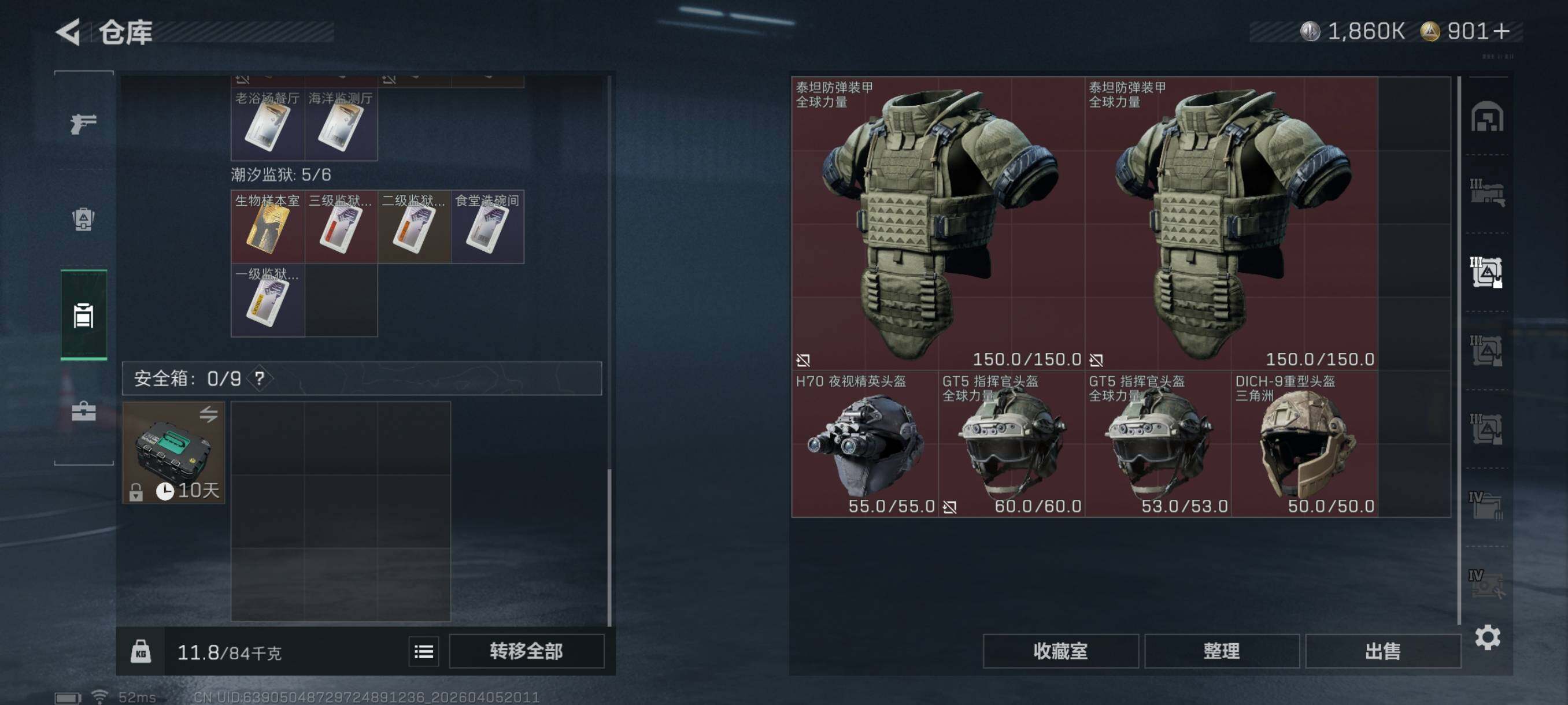 SJZCMW499752三角洲行动账号详情图20