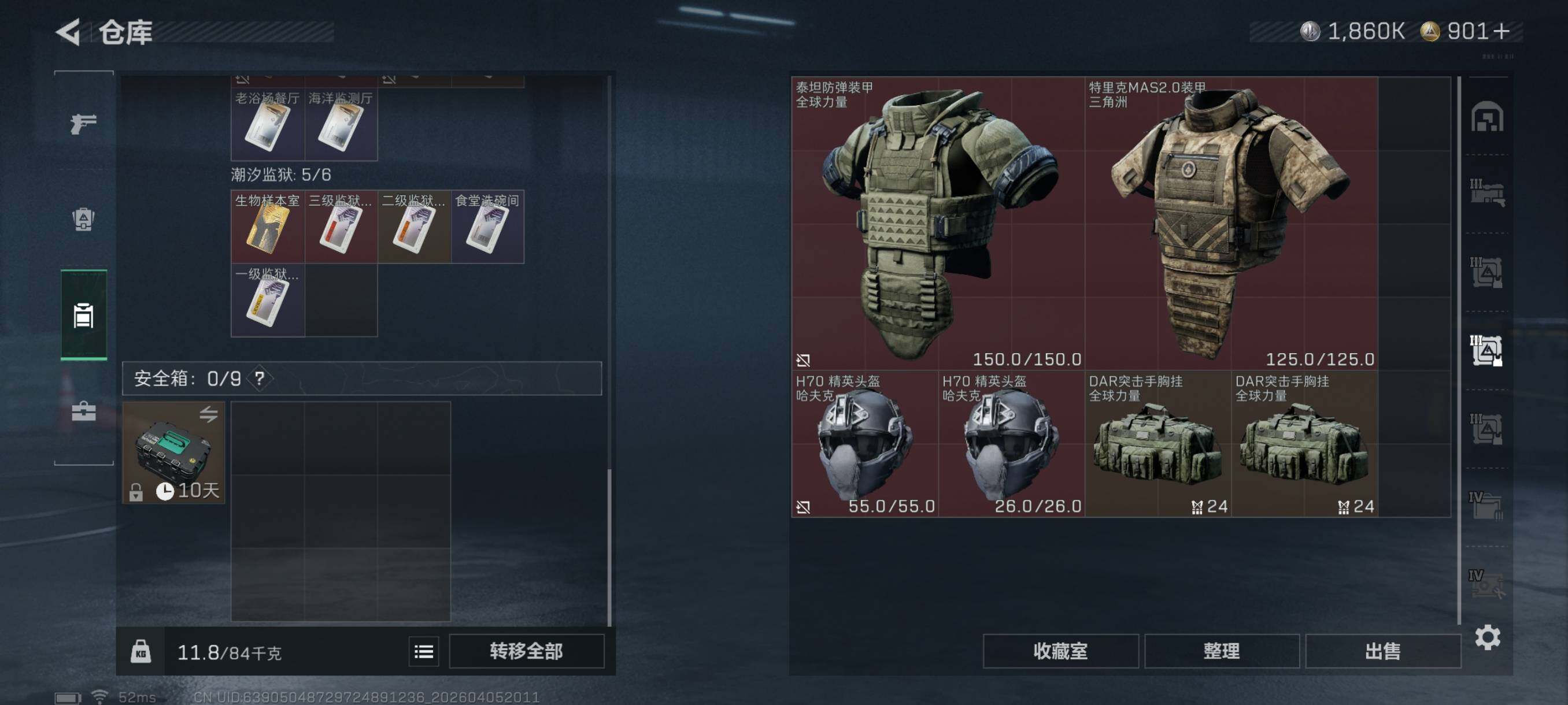 SJZCMW499752三角洲行动账号详情图21