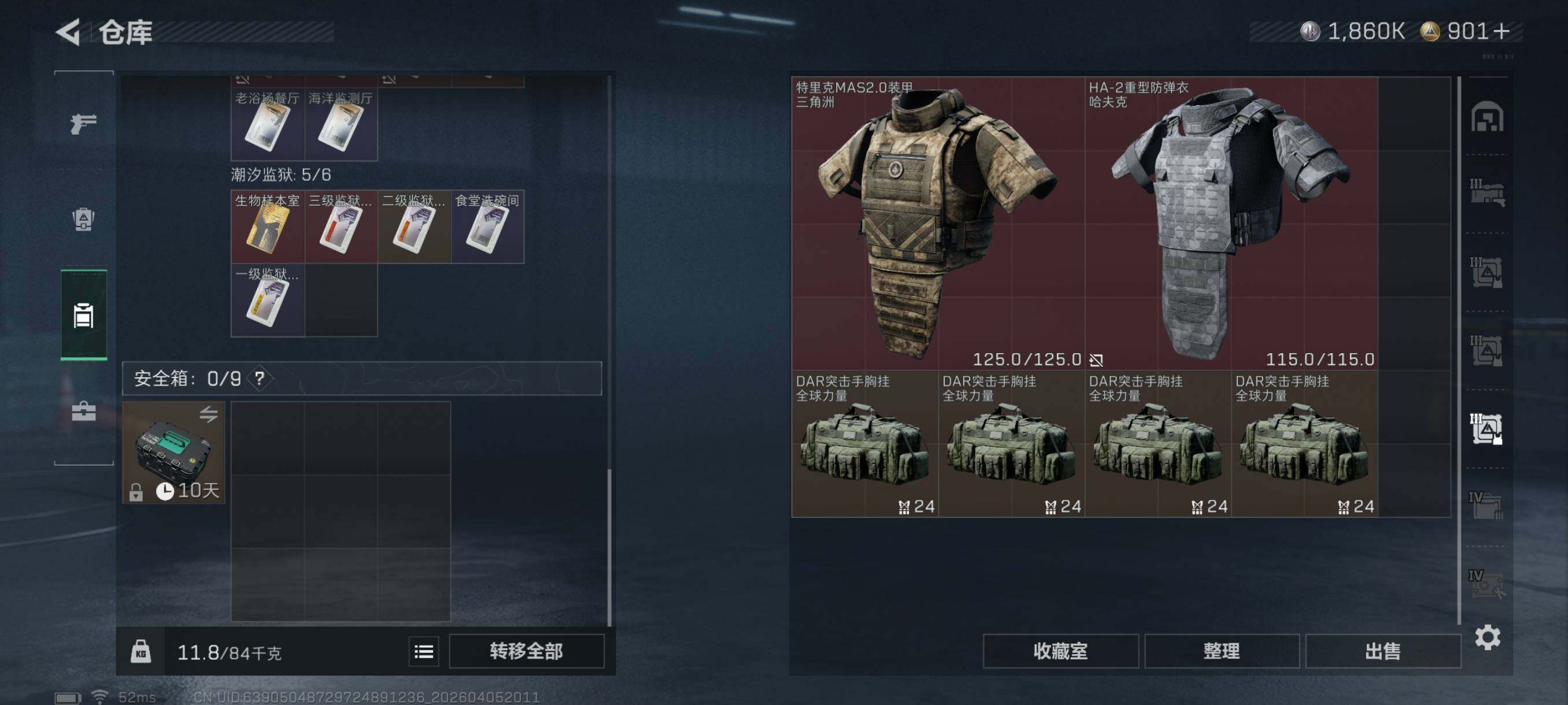 SJZCMW499752三角洲行动账号详情图22