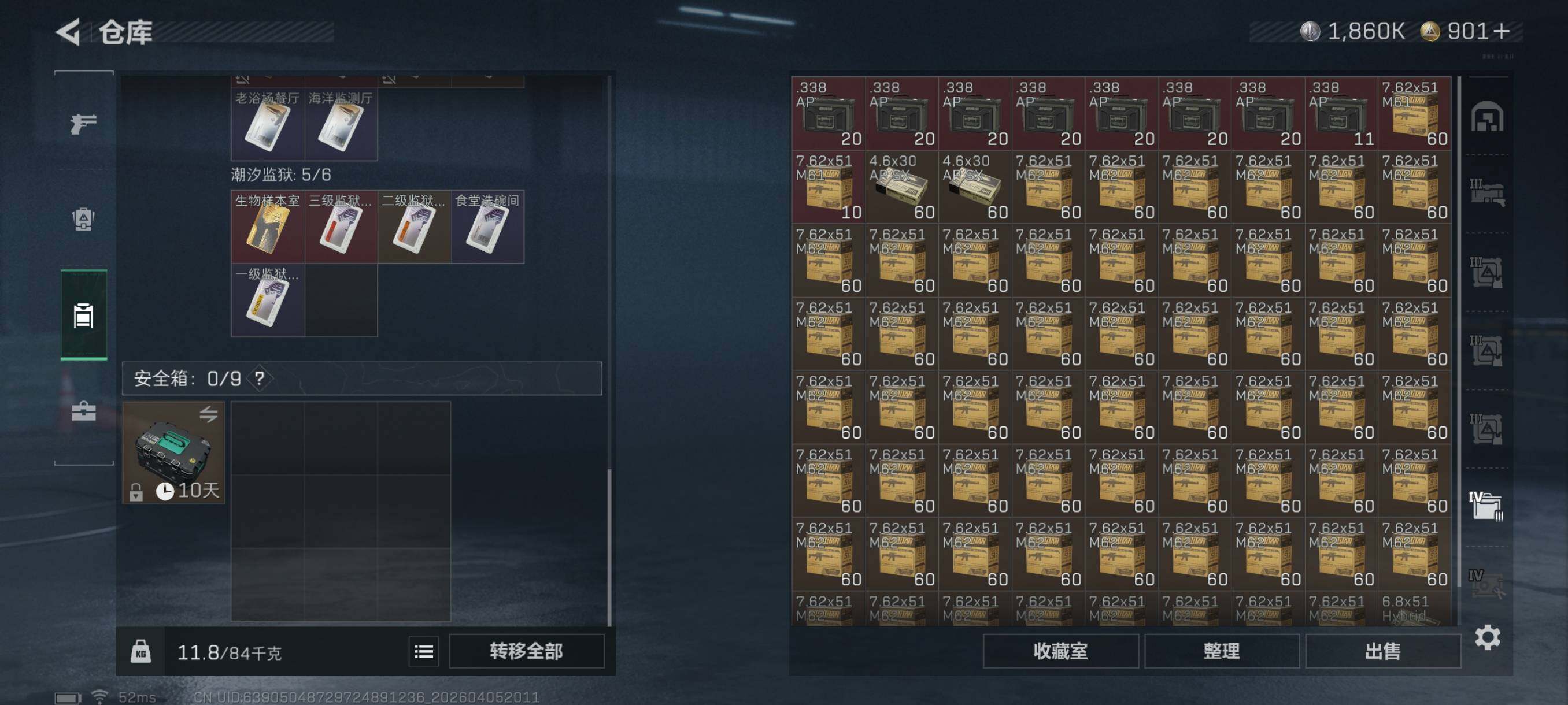 SJZCMW499752三角洲行动账号详情图23