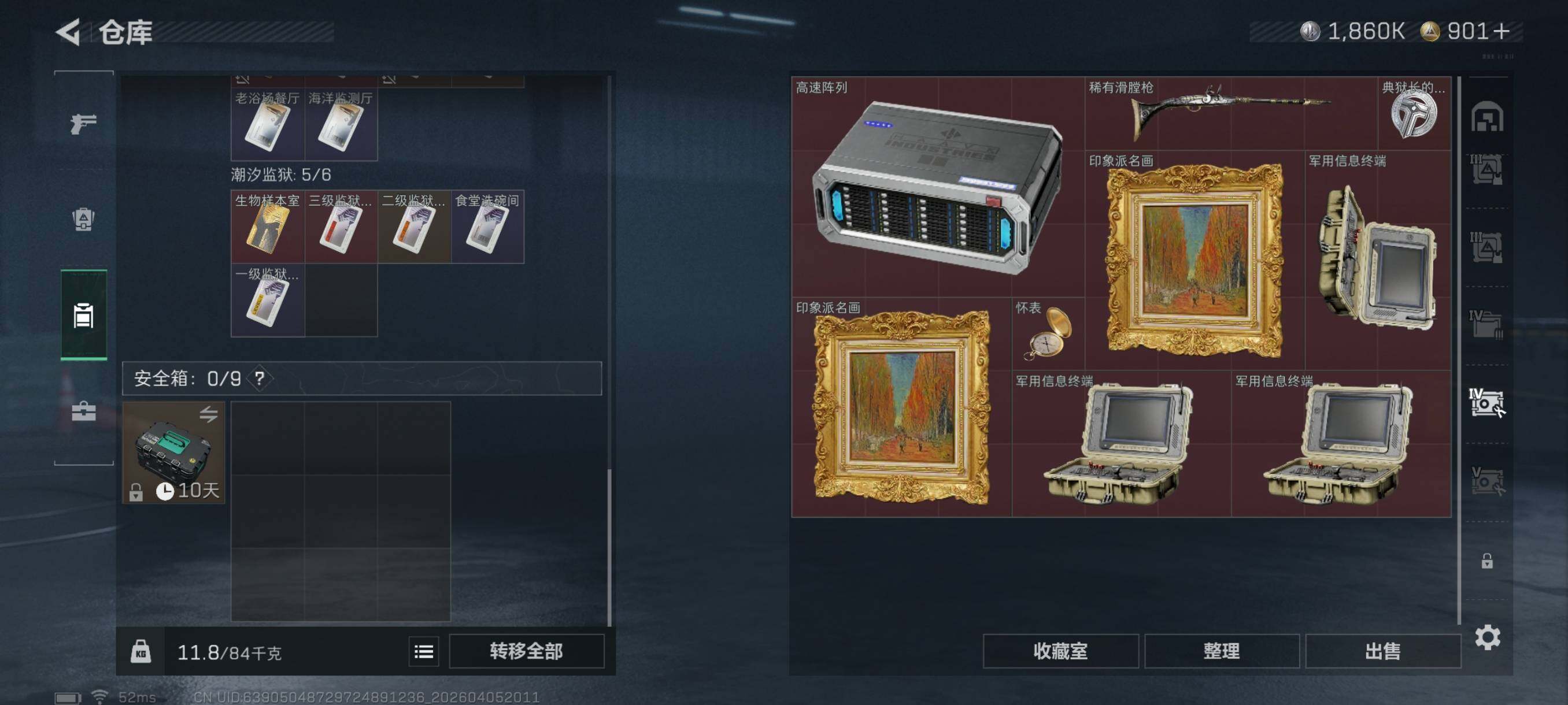 SJZCMW499752三角洲行动账号详情图24