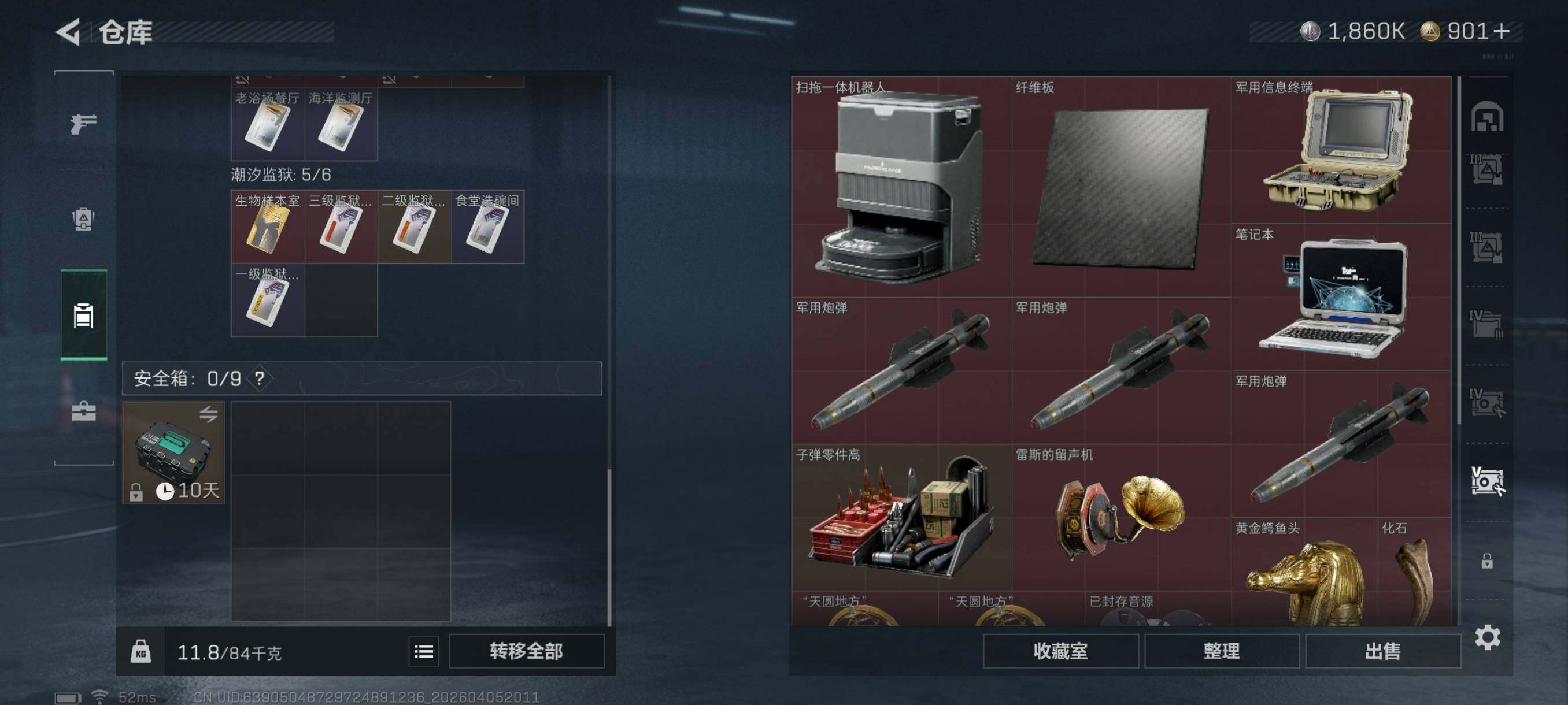 SJZCMW499752三角洲行动账号详情图25