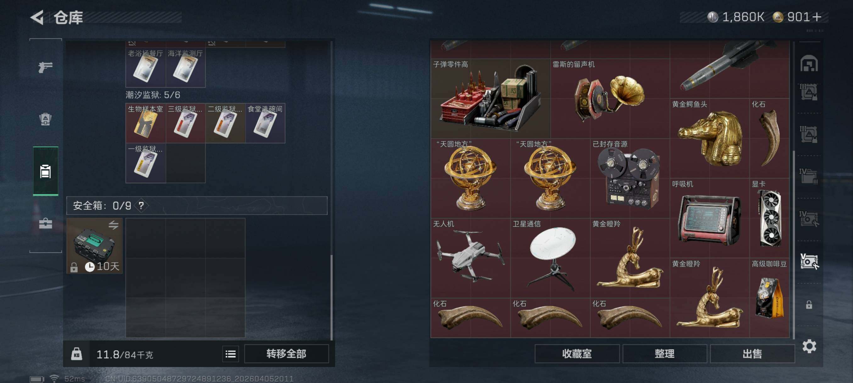 SJZCMW499752三角洲行动账号详情图26