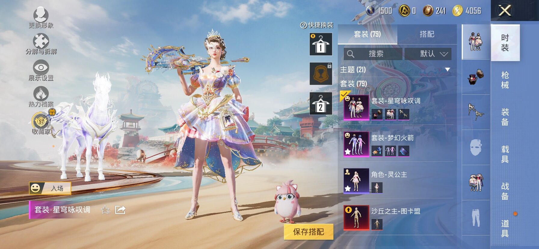 HPLX4163630和平精英账号详情图5