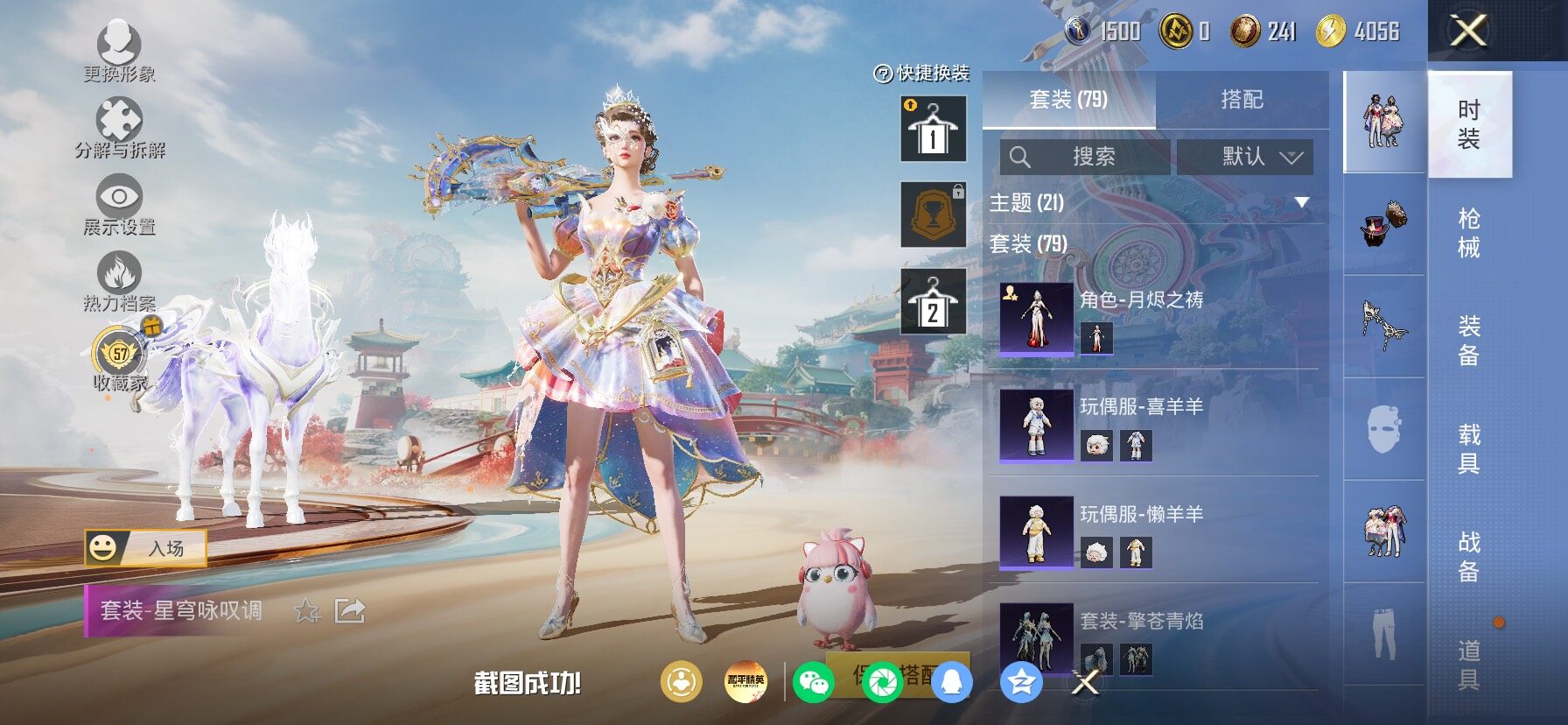 HPLX4163630和平精英账号详情图6