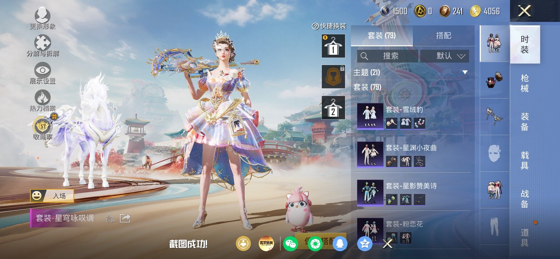 HPLX4163630和平精英账号详情图8