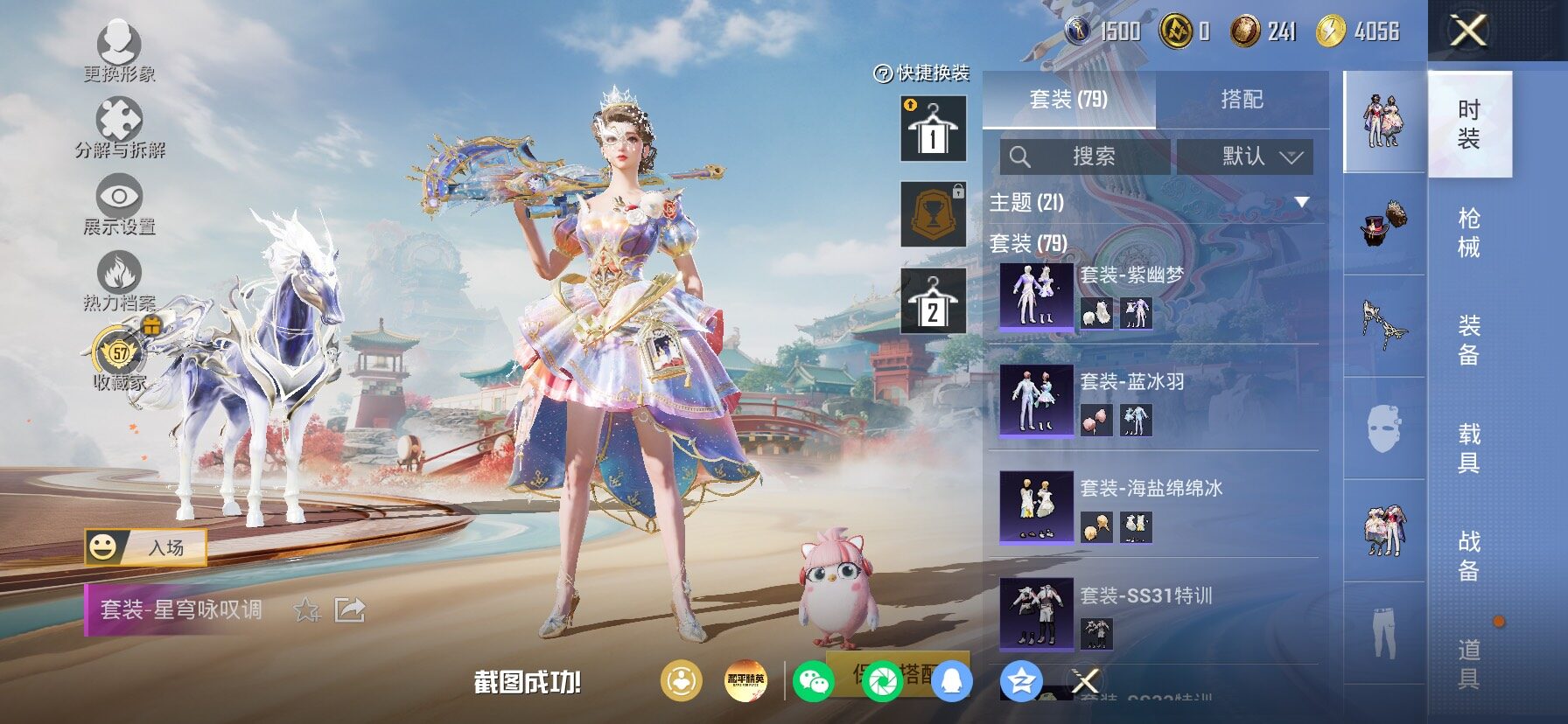 HPLX4163630和平精英账号详情图9