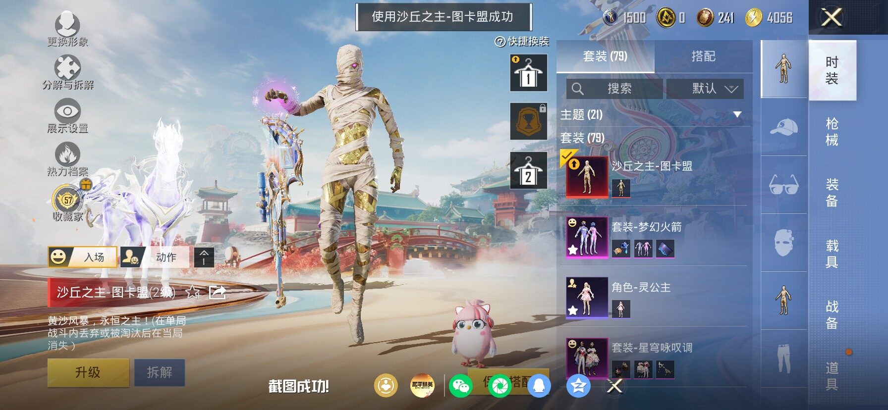 HPLX4163630和平精英账号详情图10