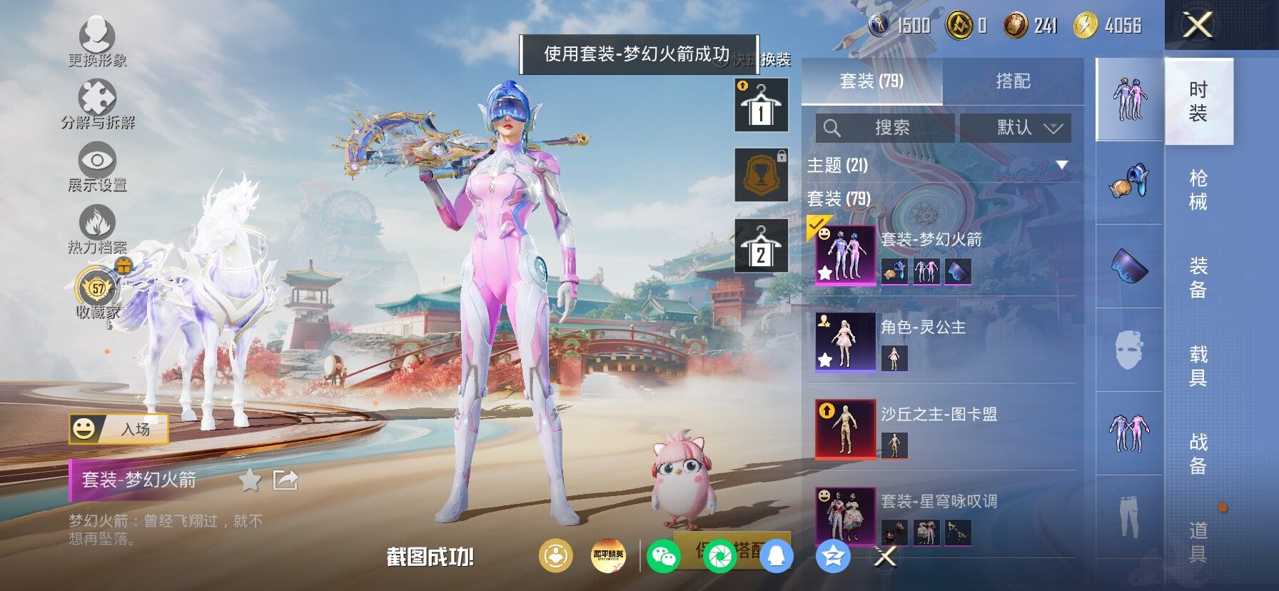 HPLX4163630和平精英账号详情图11