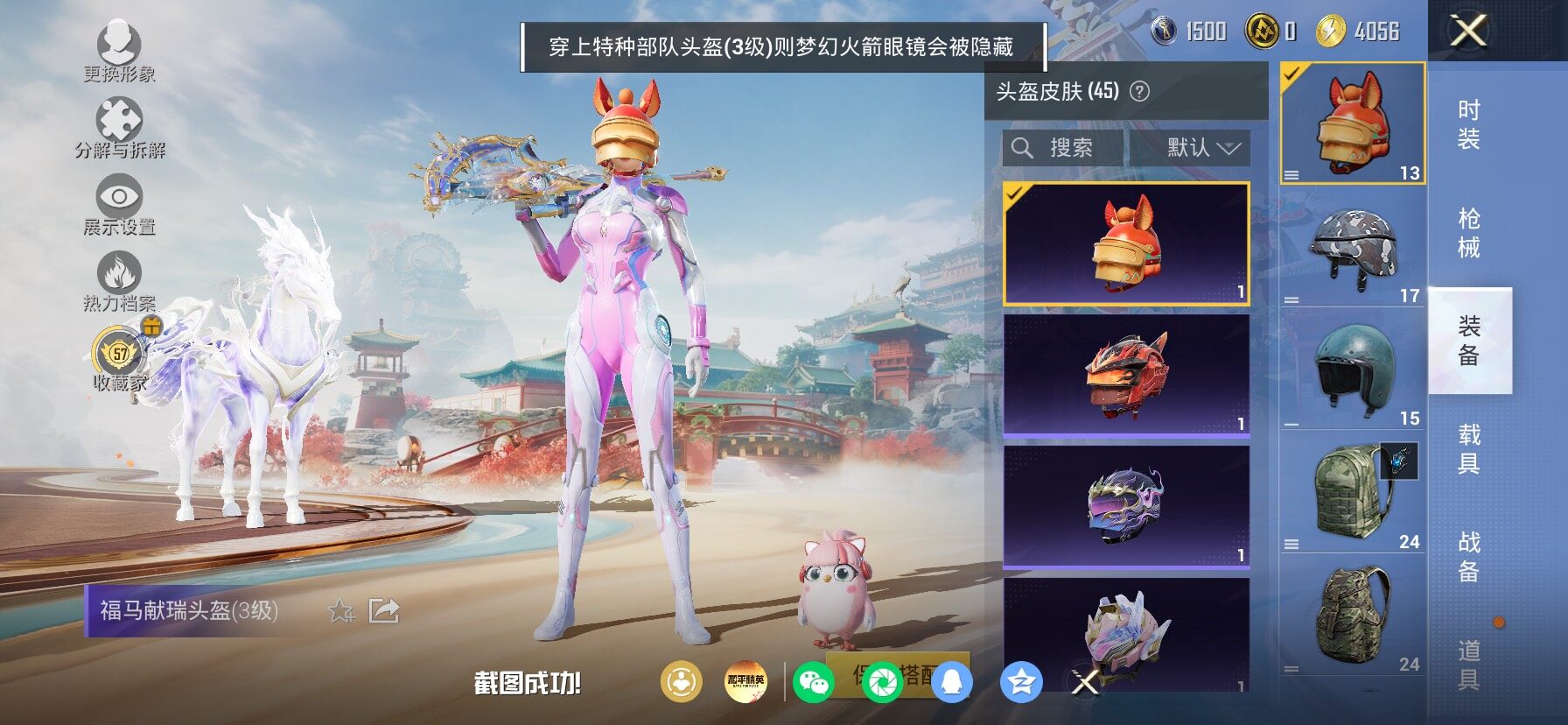 HPLX4163630和平精英账号详情图12