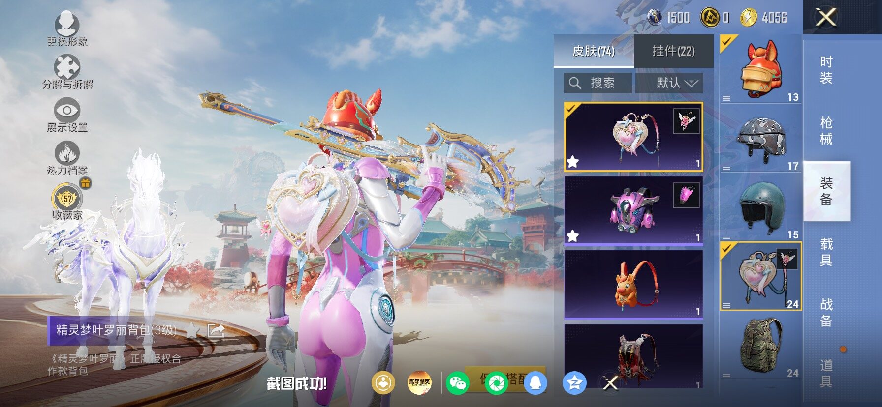 HPLX4163630和平精英账号详情图13