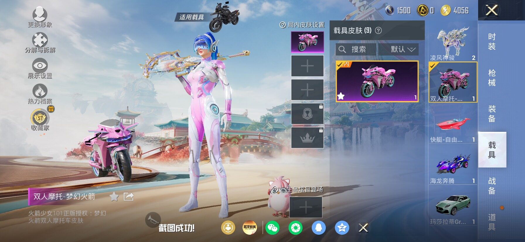 HPLX4163630和平精英账号详情图15