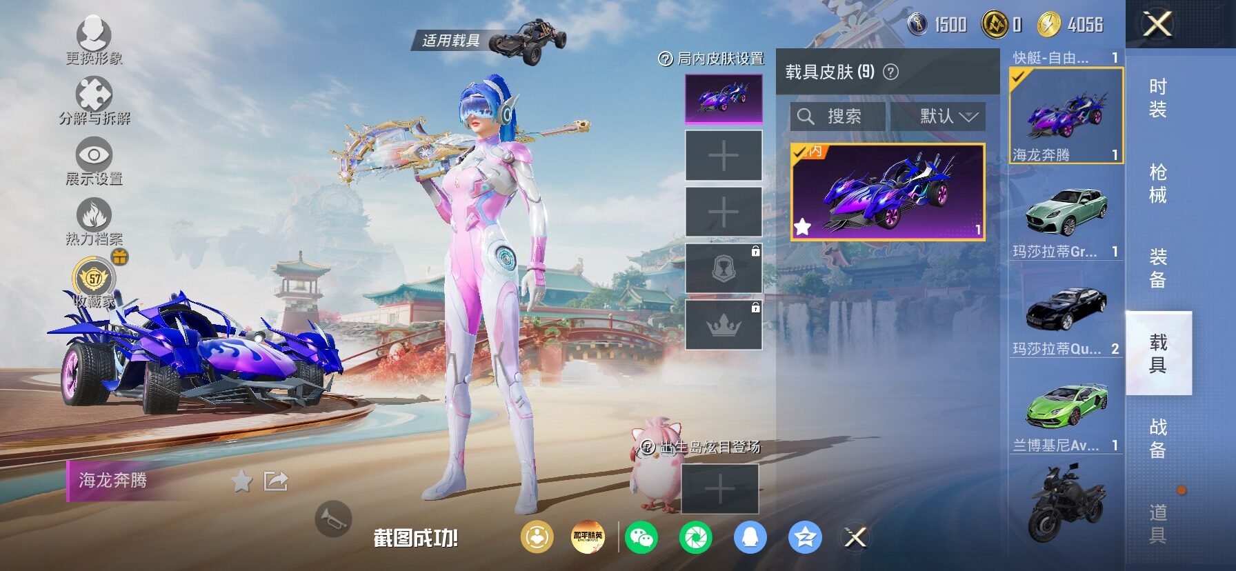 HPLX4163630和平精英账号详情图17