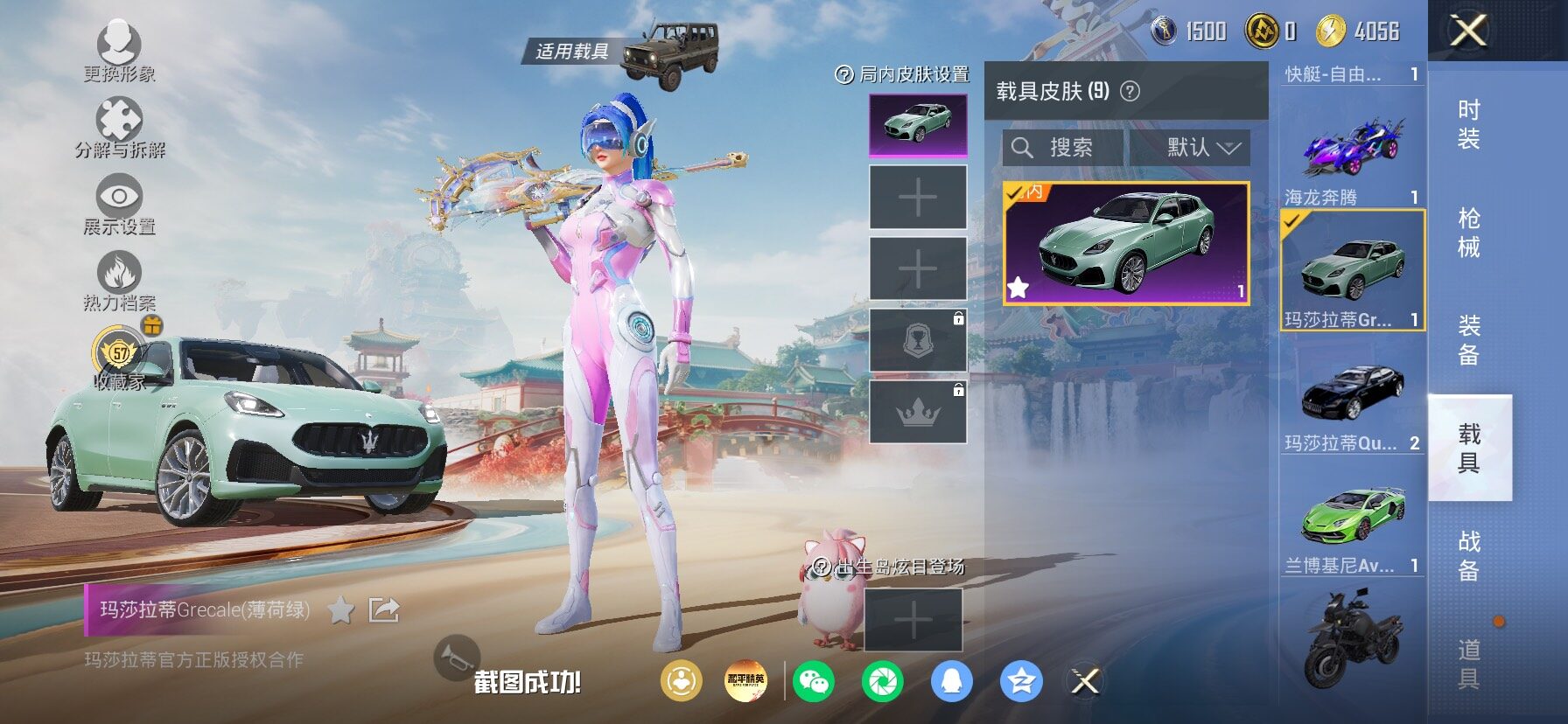 HPLX4163630和平精英账号详情图18