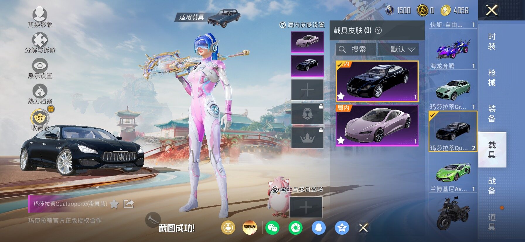 HPLX4163630和平精英账号详情图19