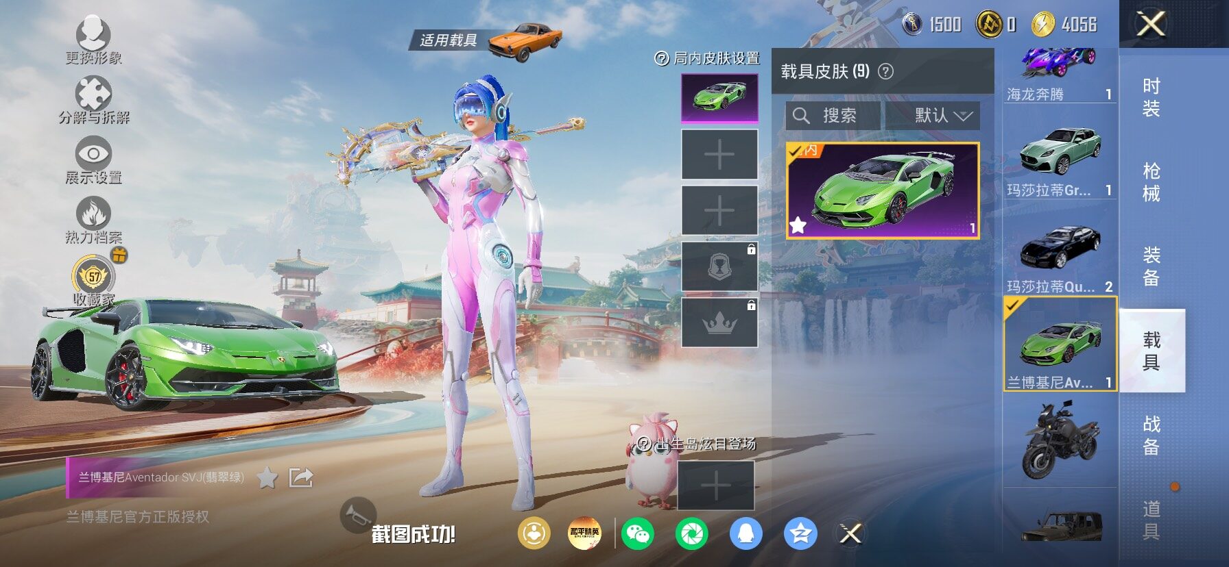 HPLX4163630和平精英账号详情图20