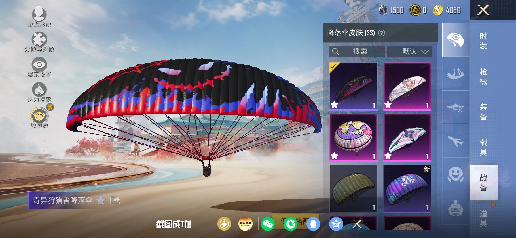 HPLX4163630和平精英账号详情图21