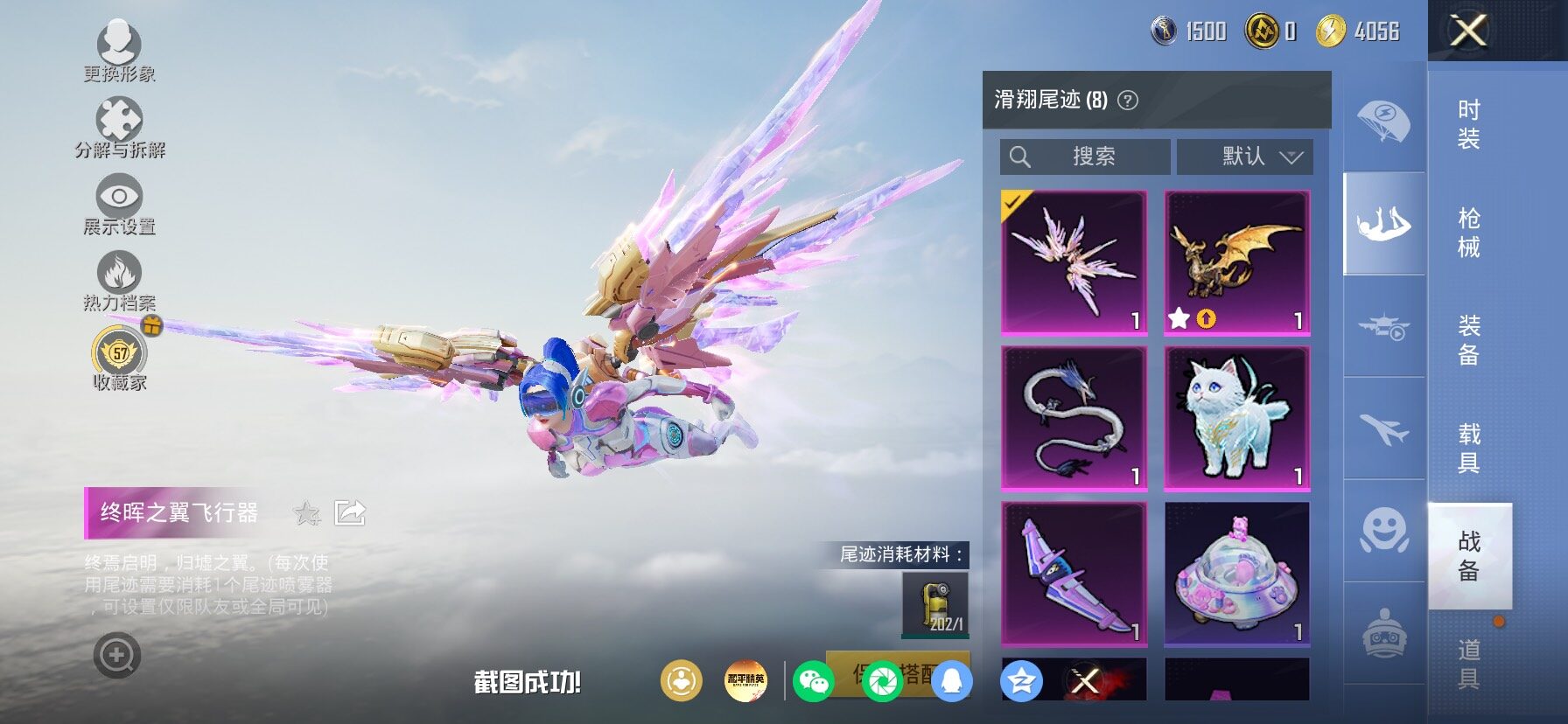 HPLX4163630和平精英账号详情图22