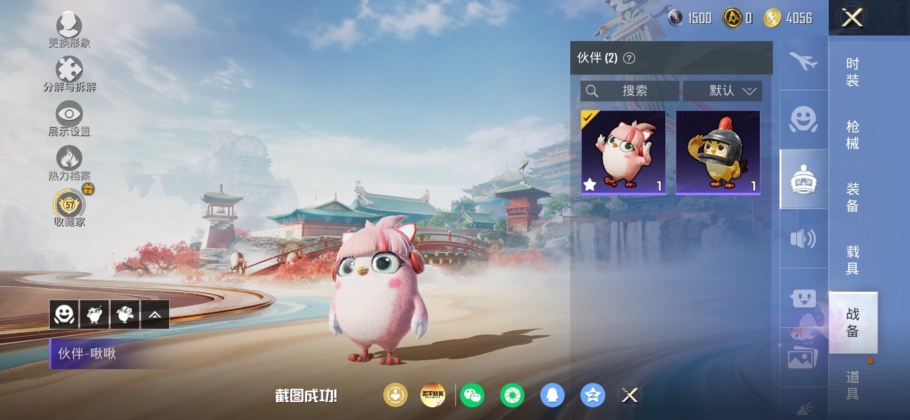 HPLX4163630和平精英账号详情图24