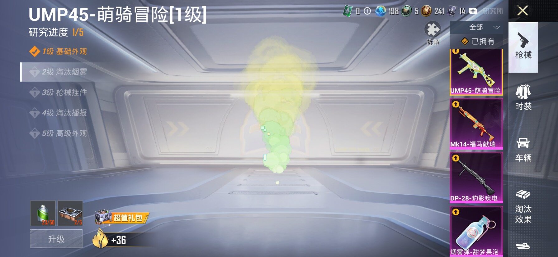 HPLX4163630和平精英账号详情图25