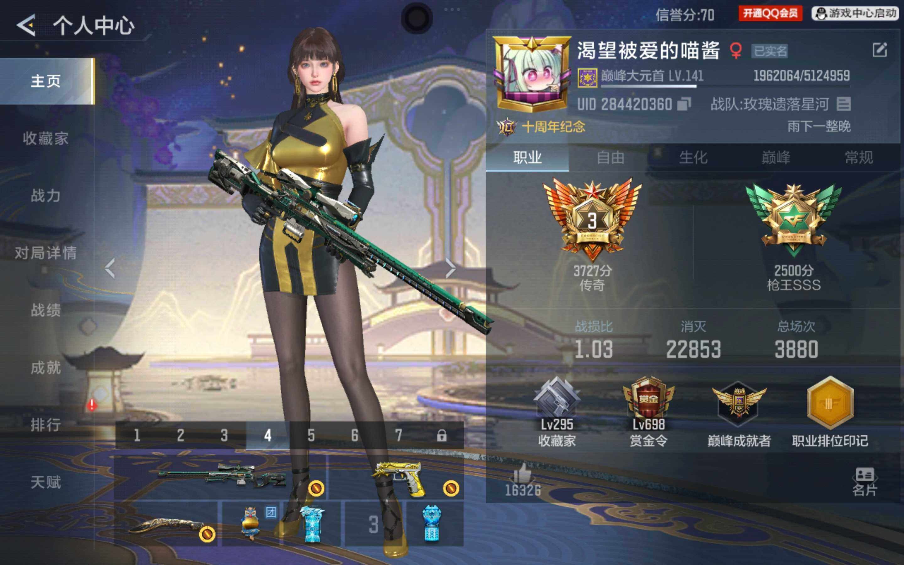 枪战王者账号安卓QQV8/29王者394英雄/王者之心/王者之影/王者之尊/王者之狱+冰皮/王者之烈/M12S雷霆王者+冰皮/王者之霆/王者之迹COP雷霆王者+冰皮/王者之魂+白金血钻/王者之隐/王者之痕/雷暴王者手雷