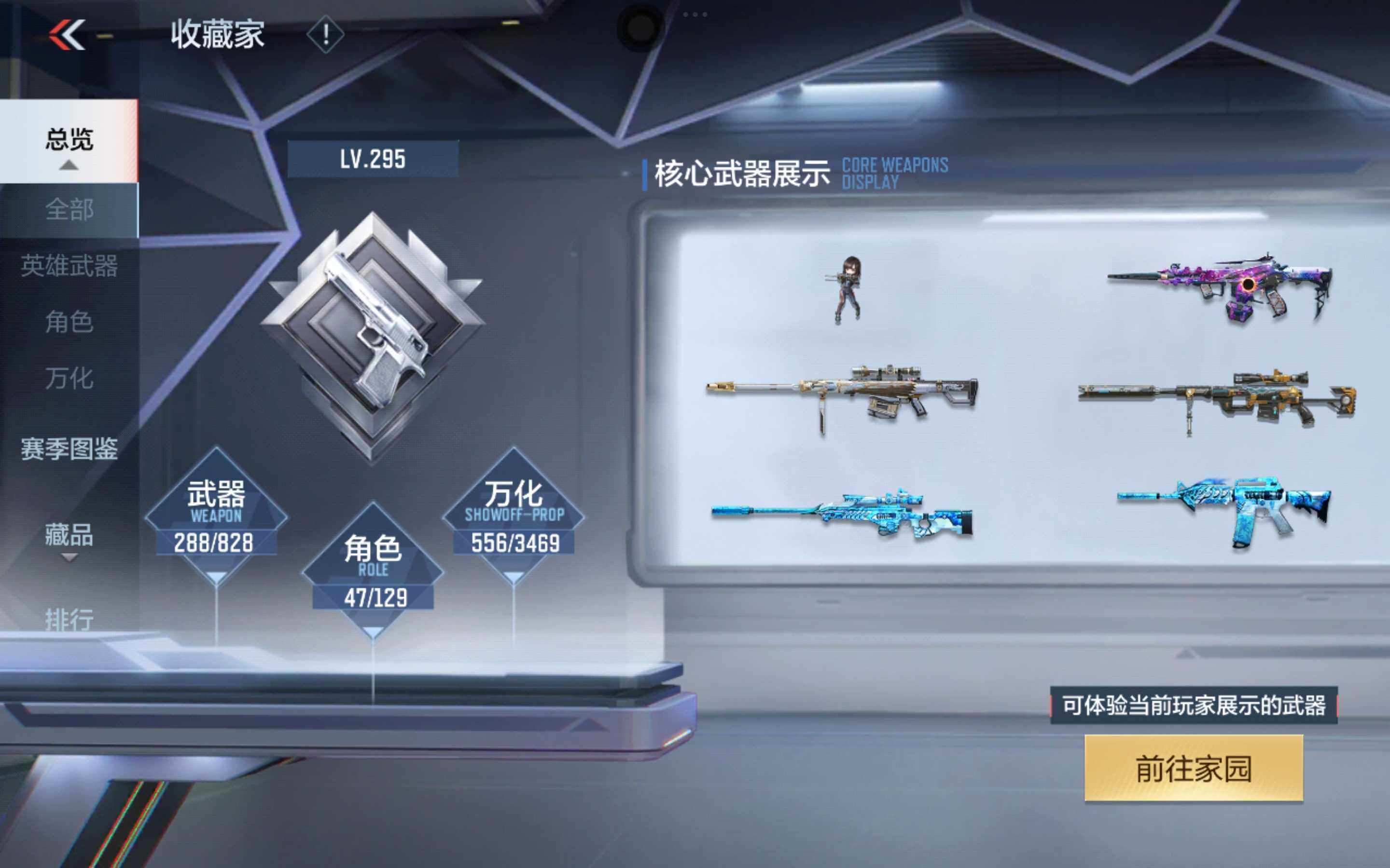 CFMXS429246枪战王者账号详情图7