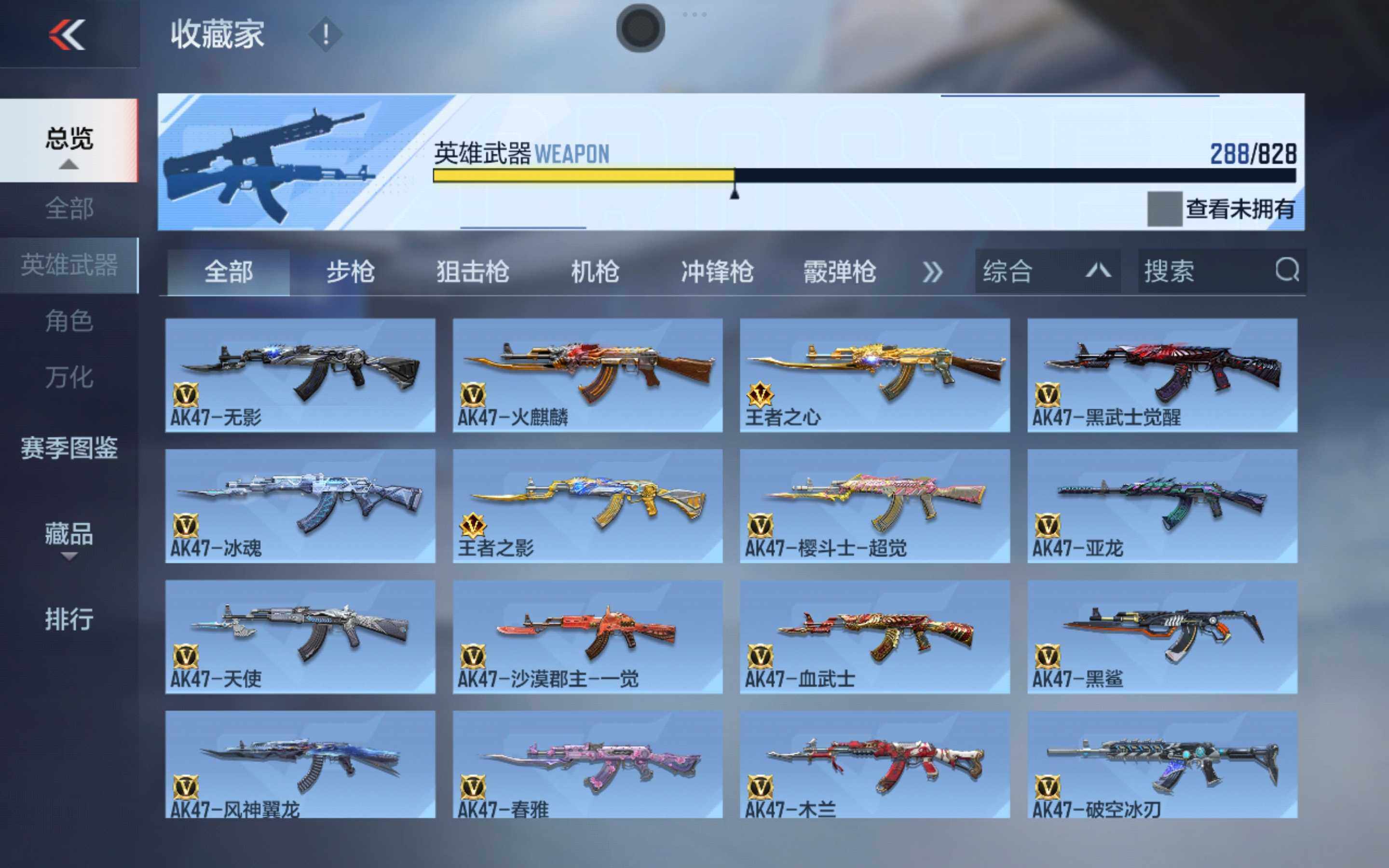 CFMXS429246枪战王者账号详情图8