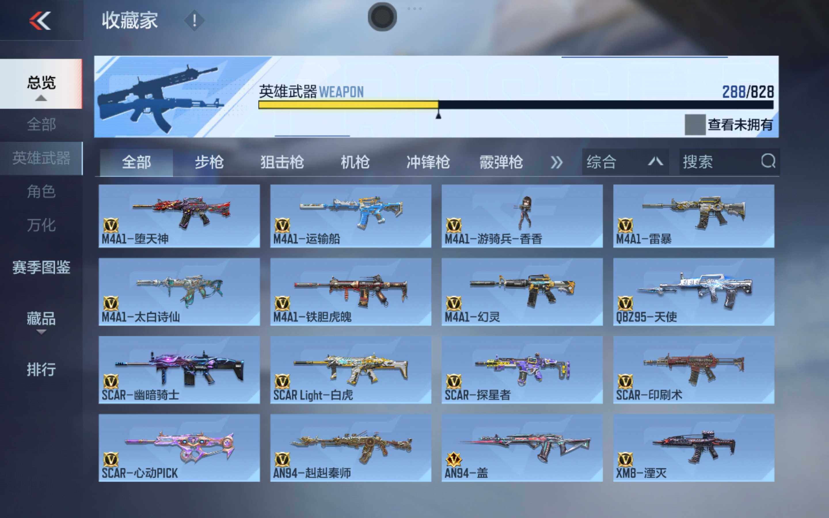 CFMXS429246枪战王者账号详情图10