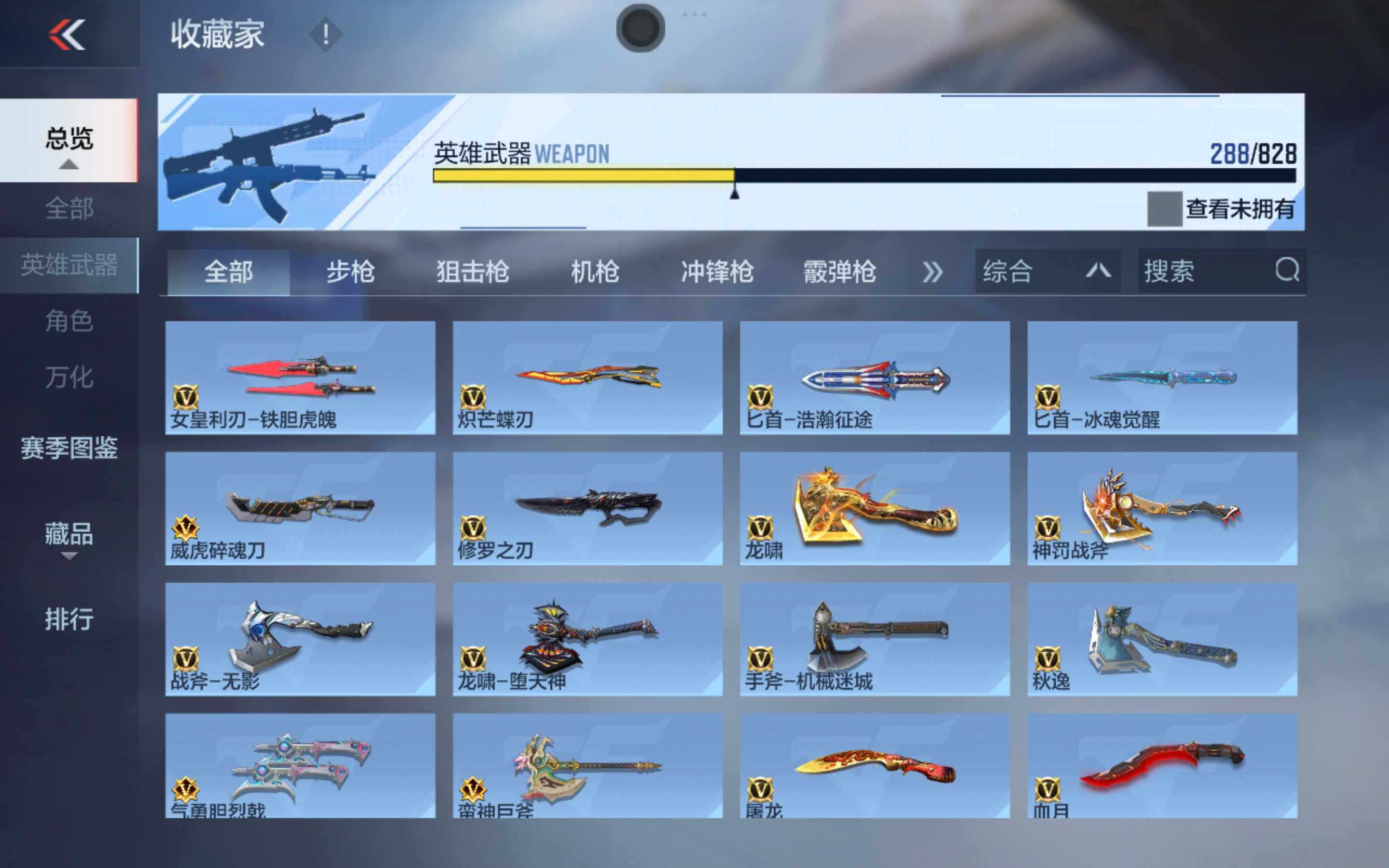 CFMXS429246枪战王者账号详情图20