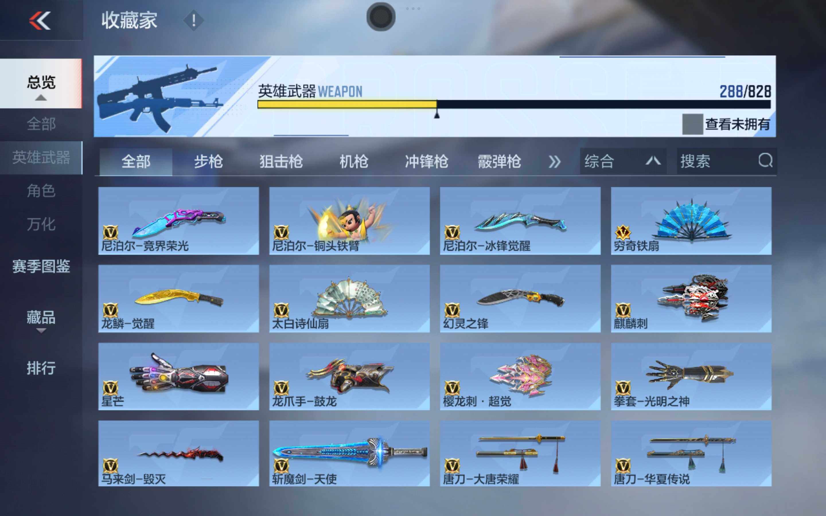 CFMXS429246枪战王者账号详情图21