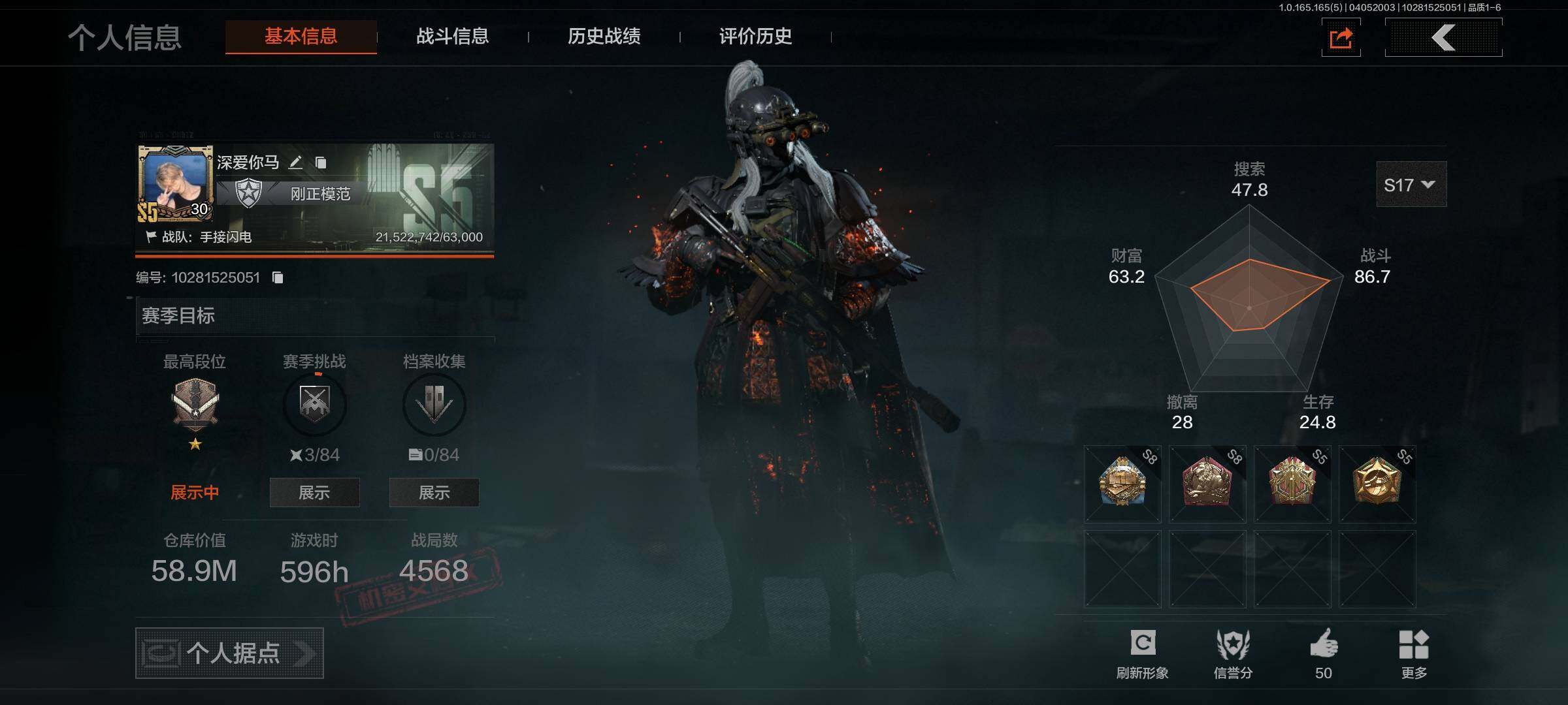 暗区突围账号安卓QQ【AQD323】等级：30/段位：专家/仓库价值(百万)：58/柯恩币：53571/赤火炉心/裁决手杖剑/突击匕首/来战开山刀/长夜千军武将