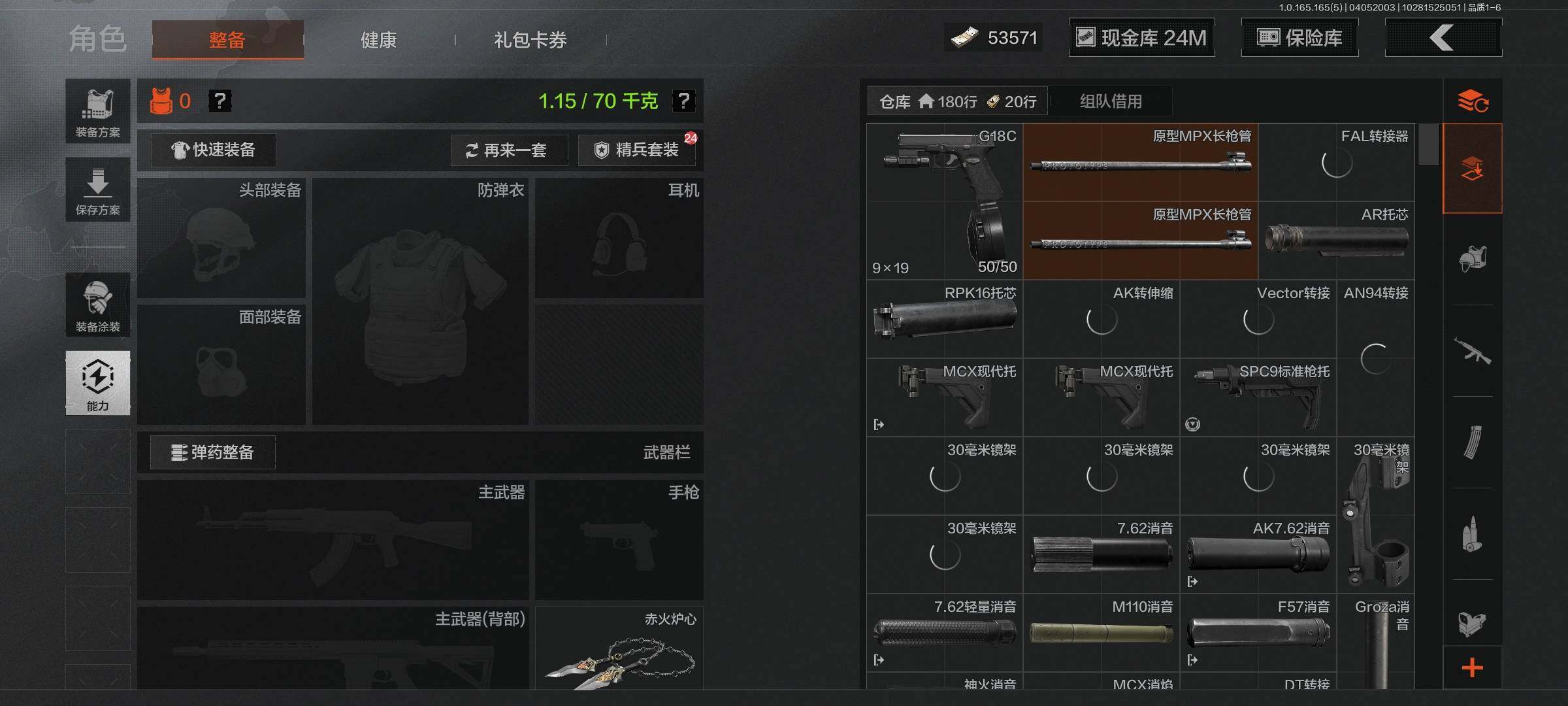 AQEY418541暗区突围账号详情图6 AQEY418541暗区突围账号详情图6