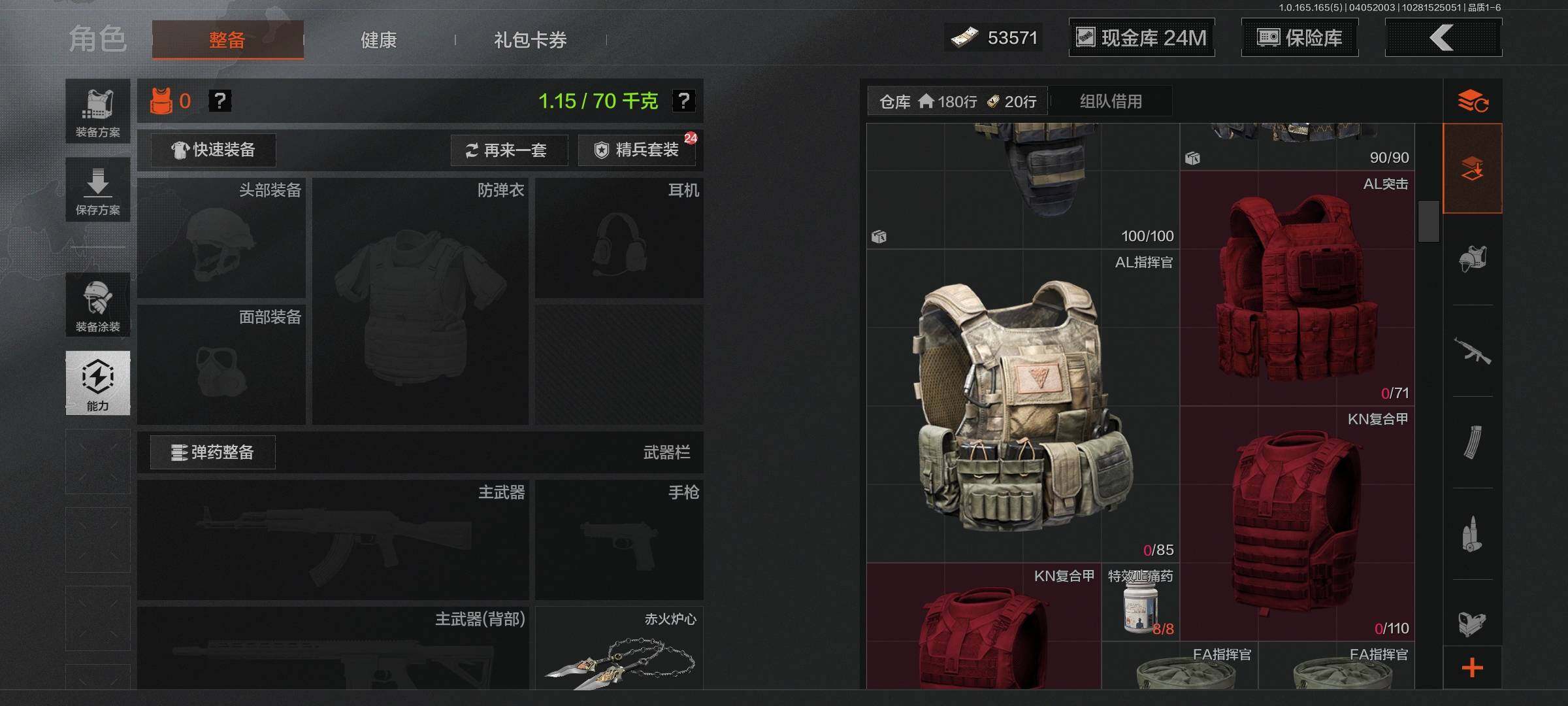 AQEY418541暗区突围账号详情图7 AQEY418541暗区突围账号详情图7