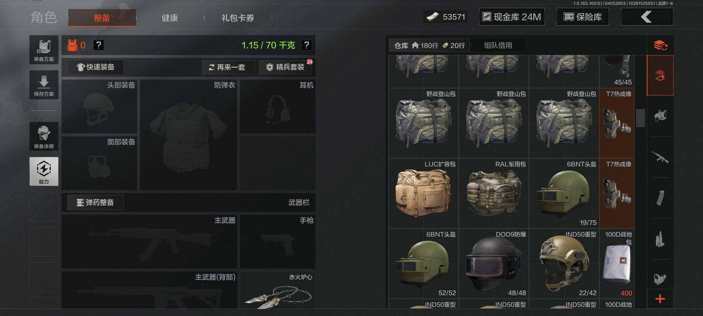 AQEY418541暗区突围账号详情图8 AQEY418541暗区突围账号详情图8