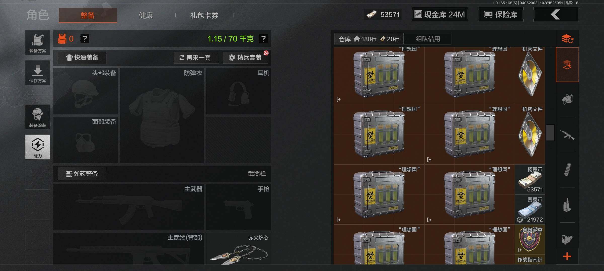 AQEY418541暗区突围账号详情图9 AQEY418541暗区突围账号详情图9