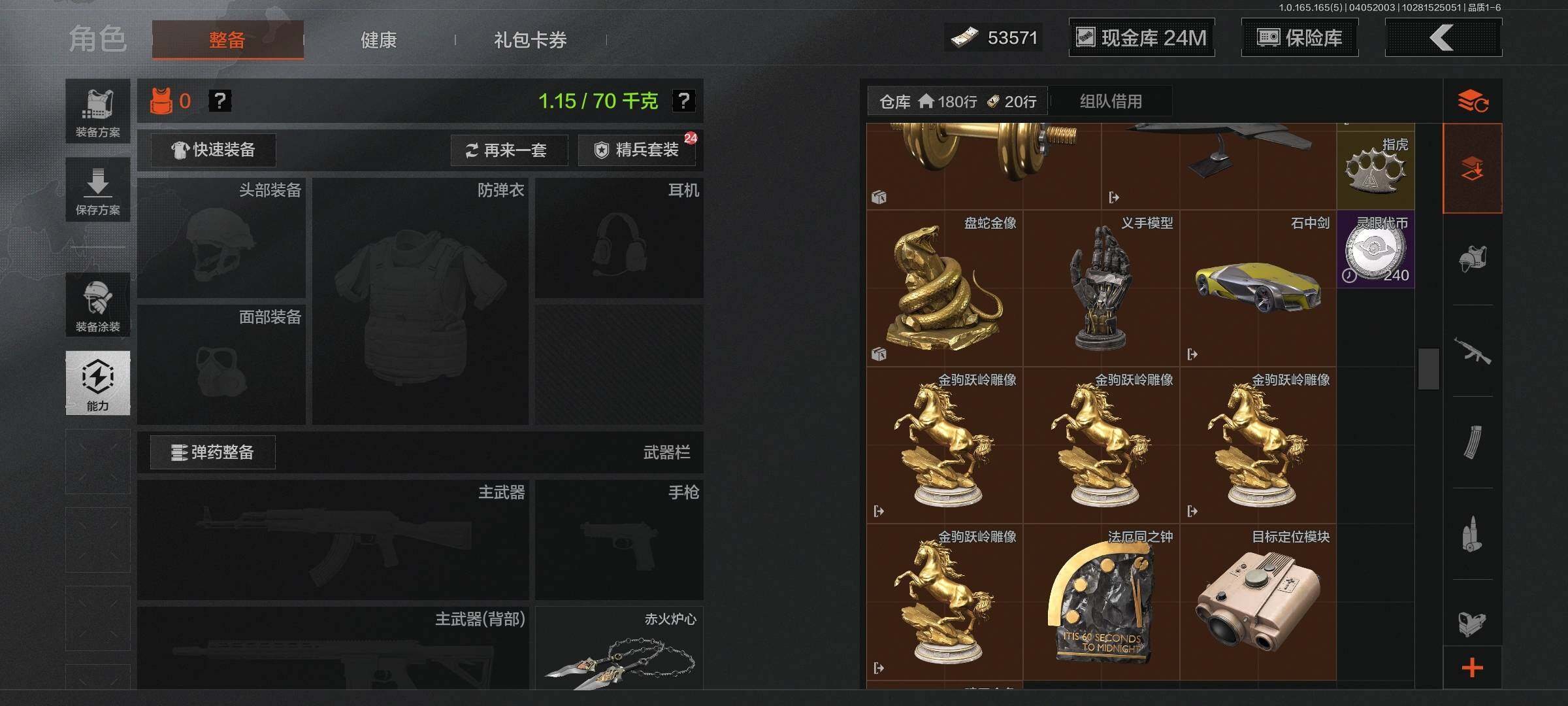 AQEY418541暗区突围账号详情图10 AQEY418541暗区突围账号详情图10