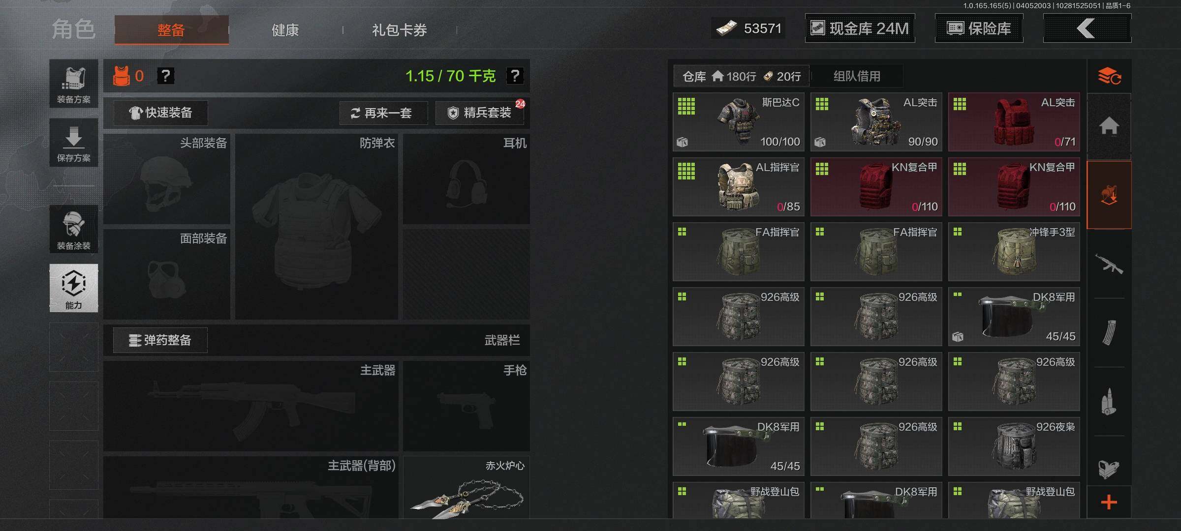 AQEY418541暗区突围账号详情图11 AQEY418541暗区突围账号详情图11