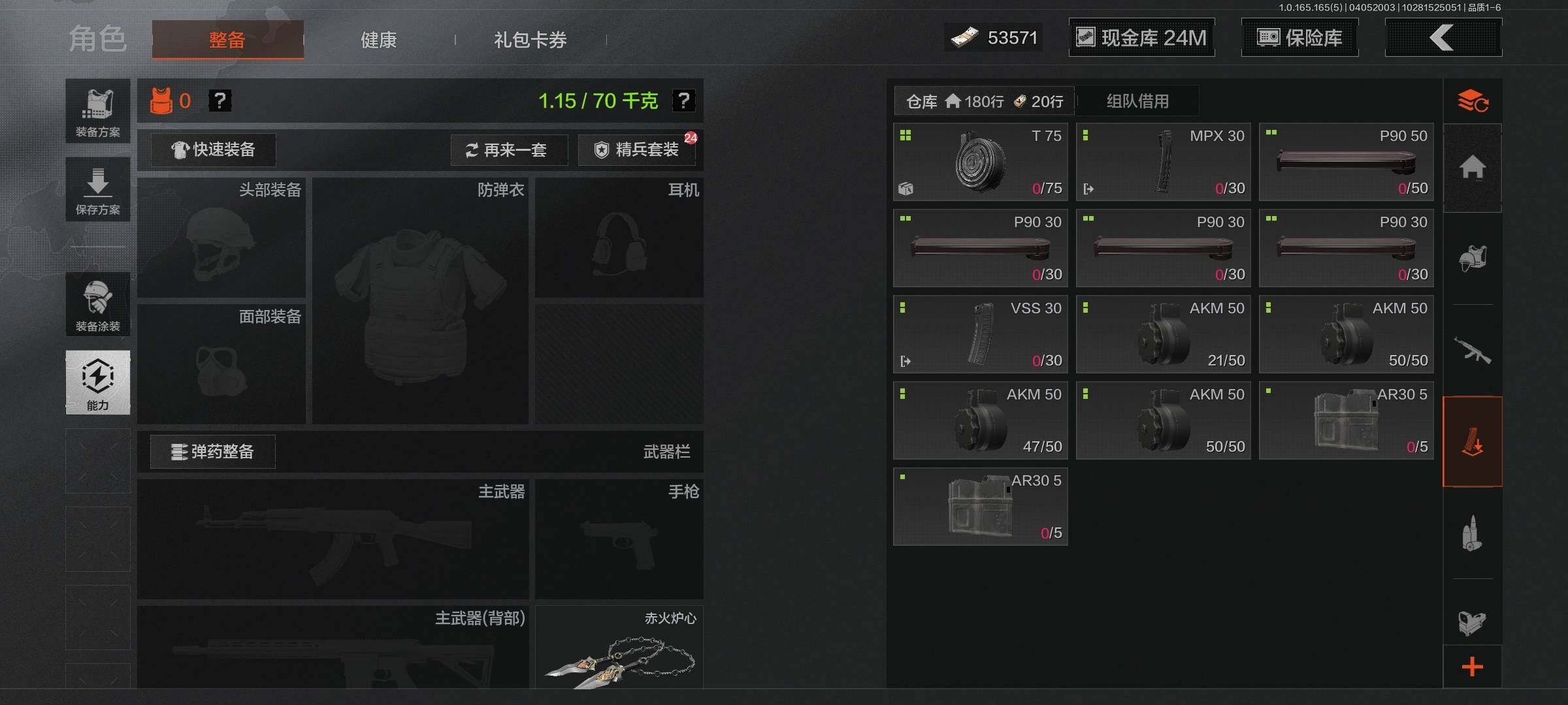 AQEY418541暗区突围账号详情图12 AQEY418541暗区突围账号详情图12