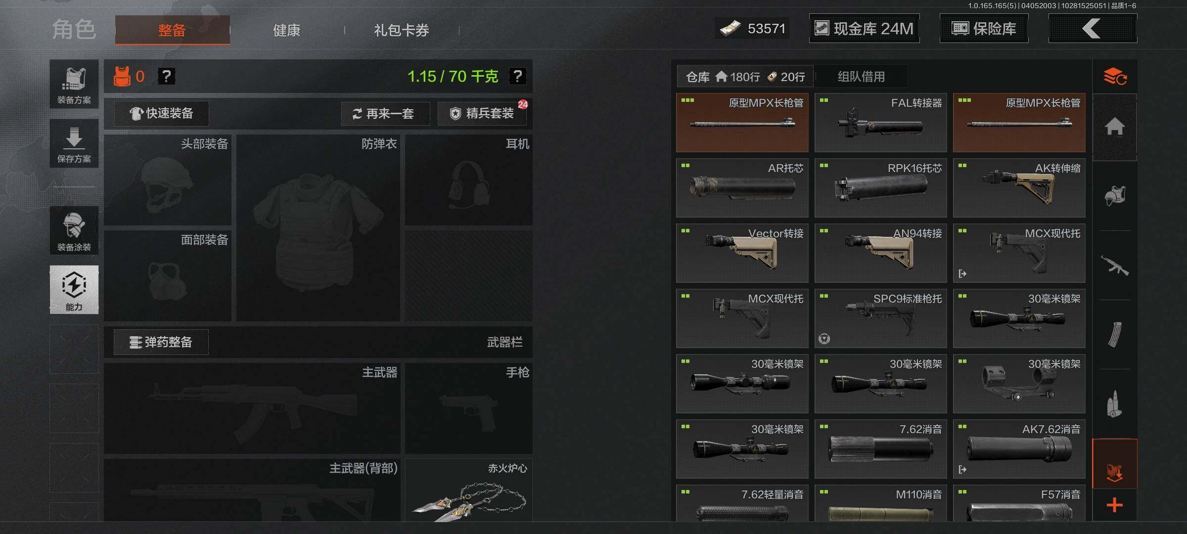 AQEY418541暗区突围账号详情图13 AQEY418541暗区突围账号详情图13