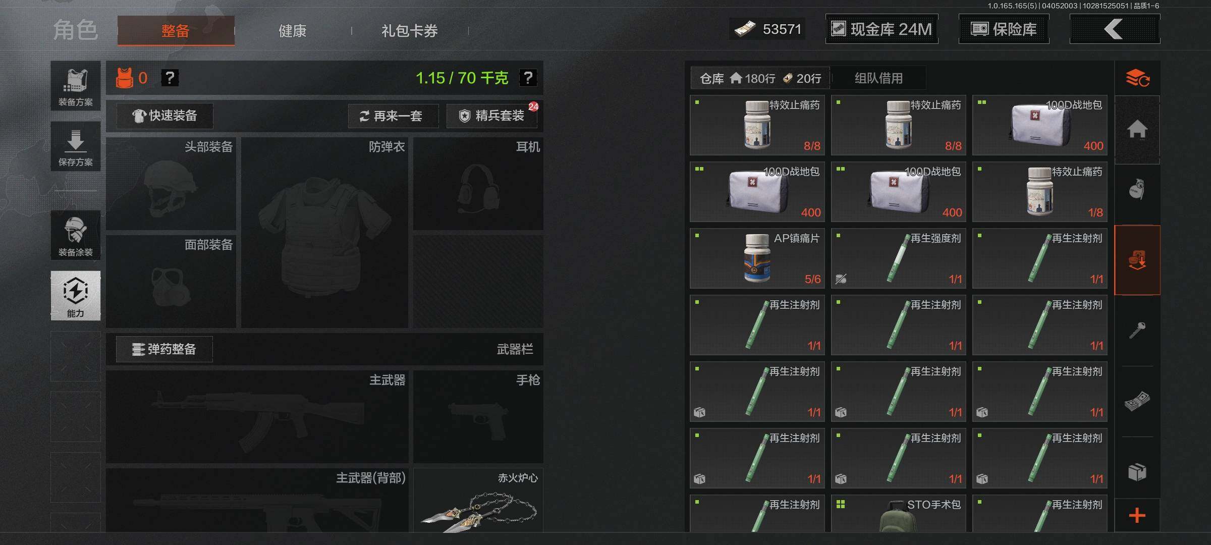 AQEY418541暗区突围账号详情图14 AQEY418541暗区突围账号详情图14