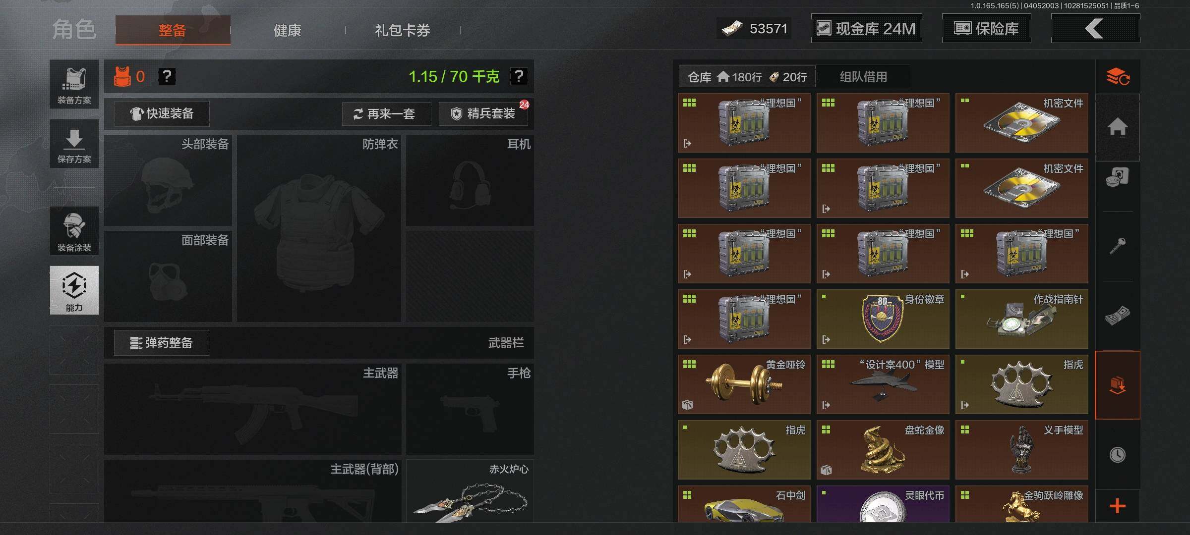 AQEY418541暗区突围账号详情图15 AQEY418541暗区突围账号详情图15