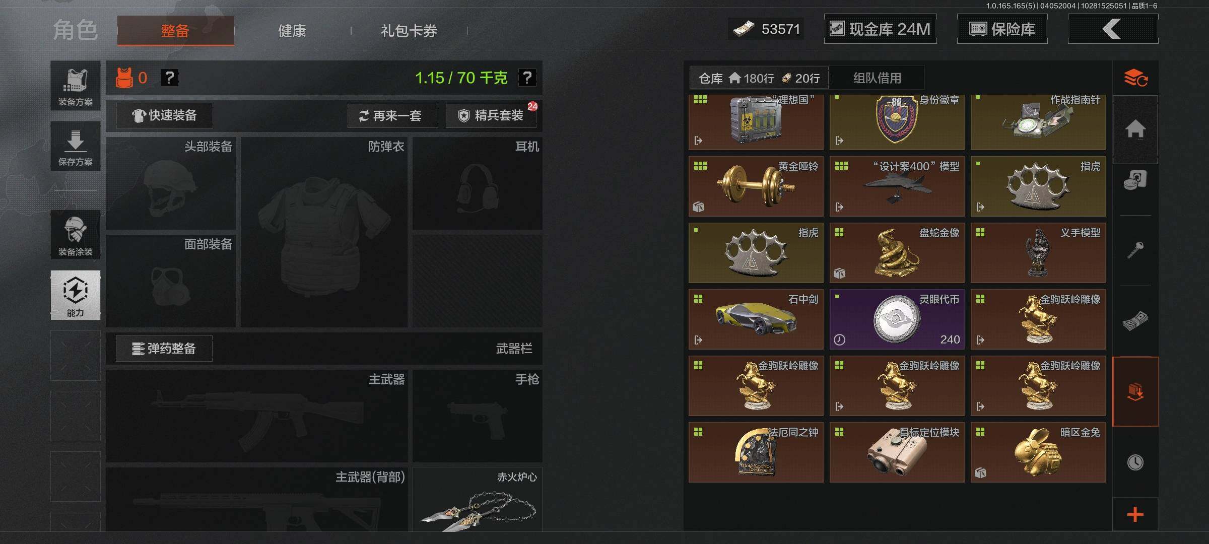 AQEY418541暗区突围账号详情图16 AQEY418541暗区突围账号详情图16